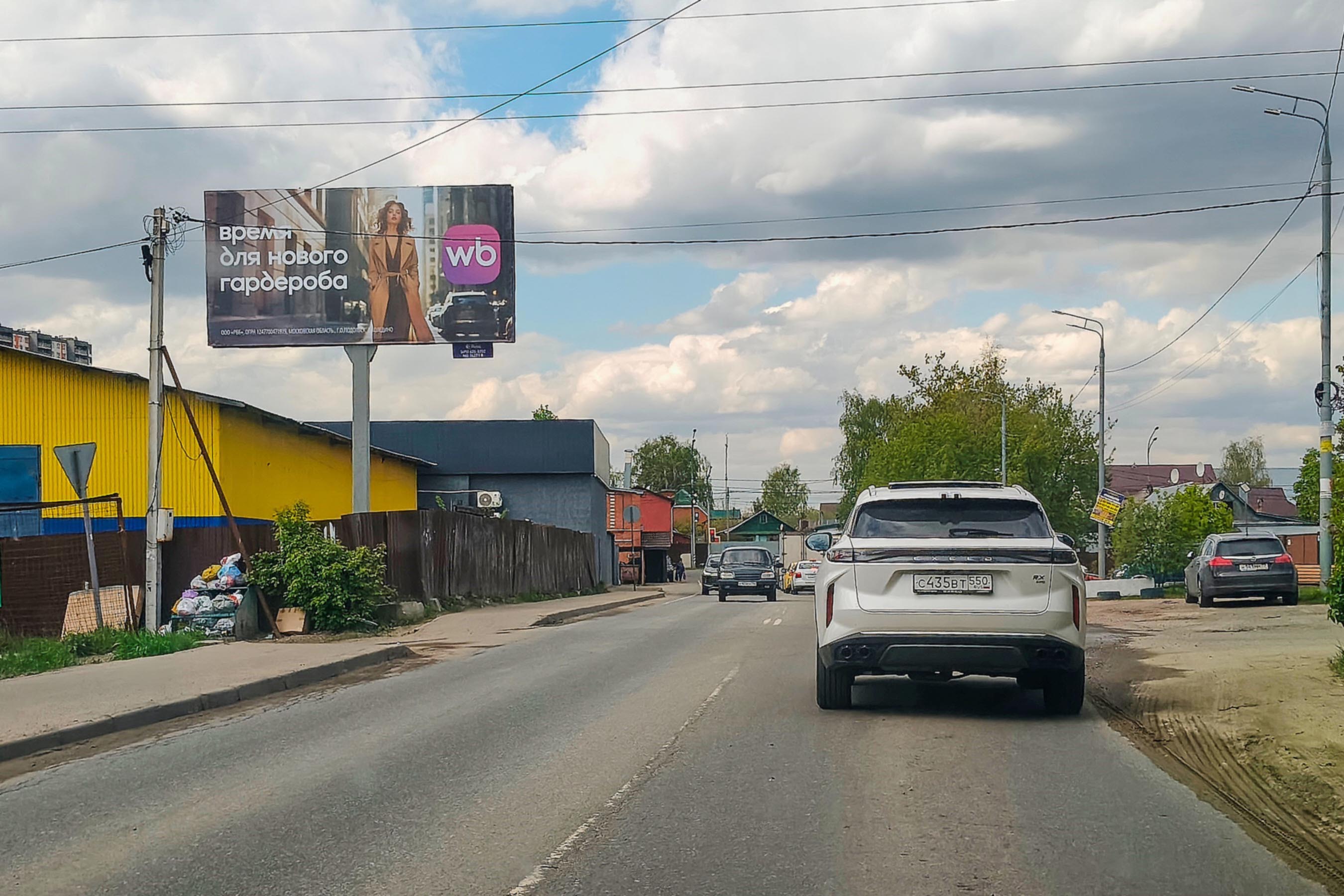 Билборды — Сторона А
