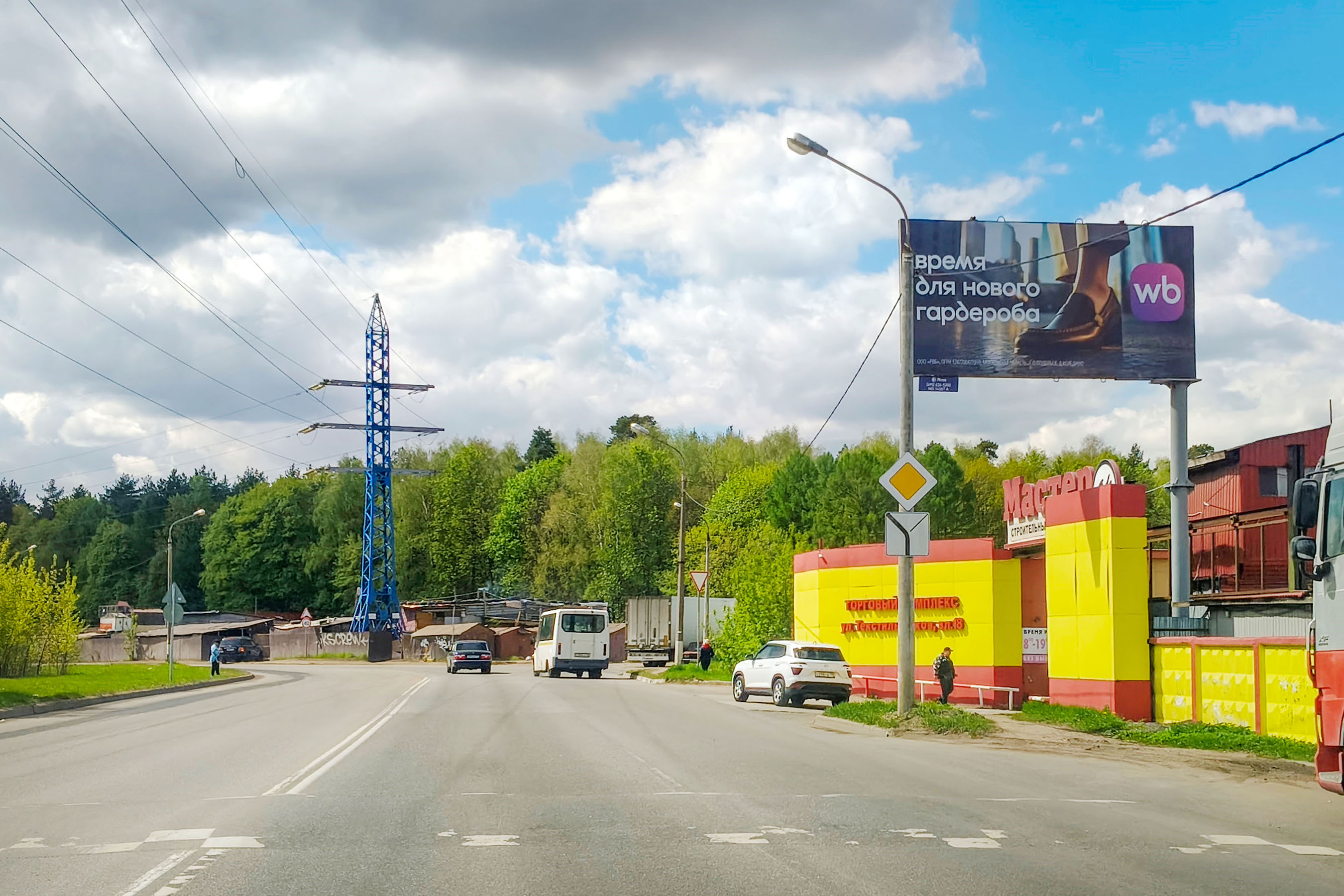 Билборды — Сторона А