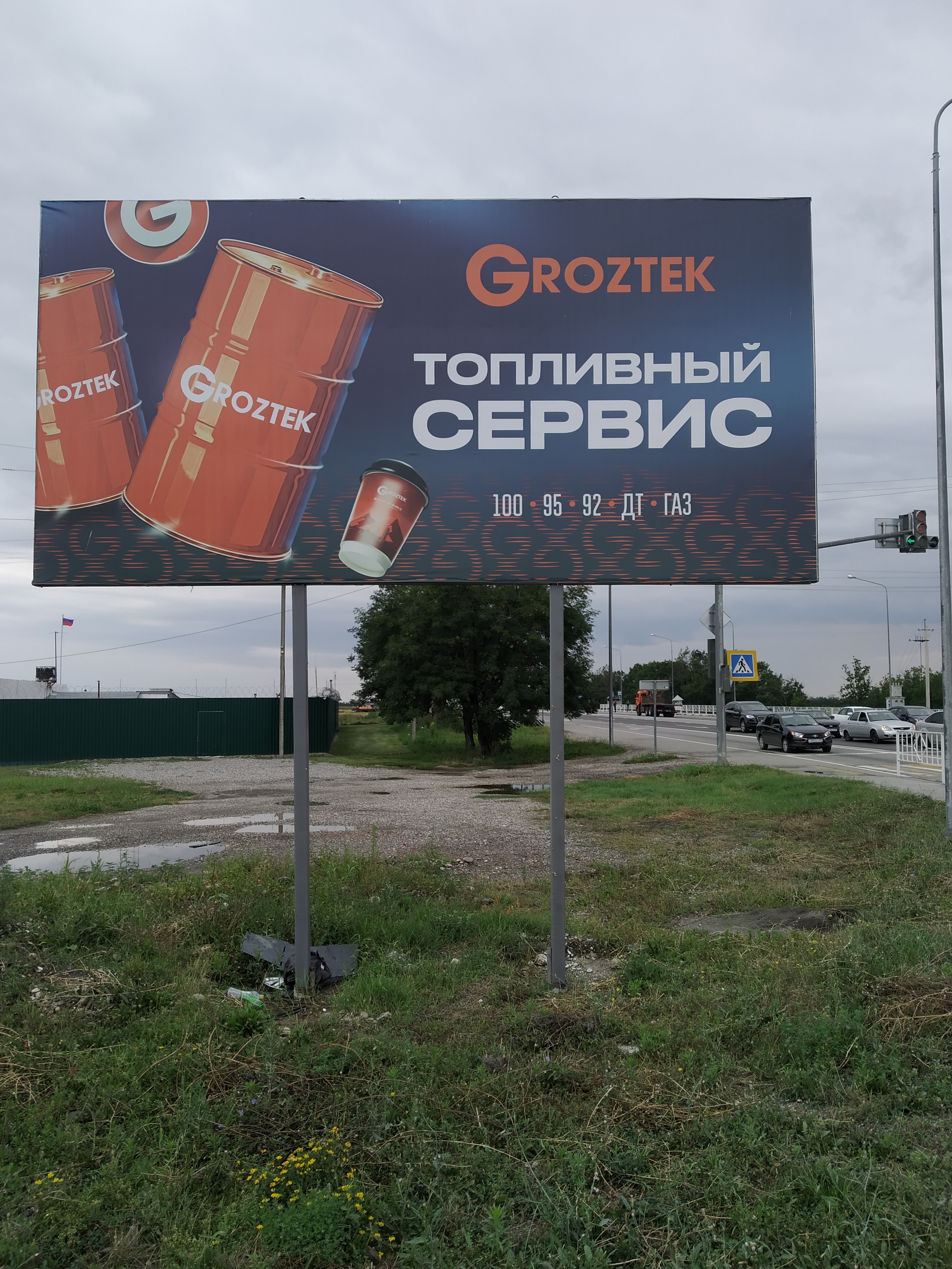 Билборды — Сторона А