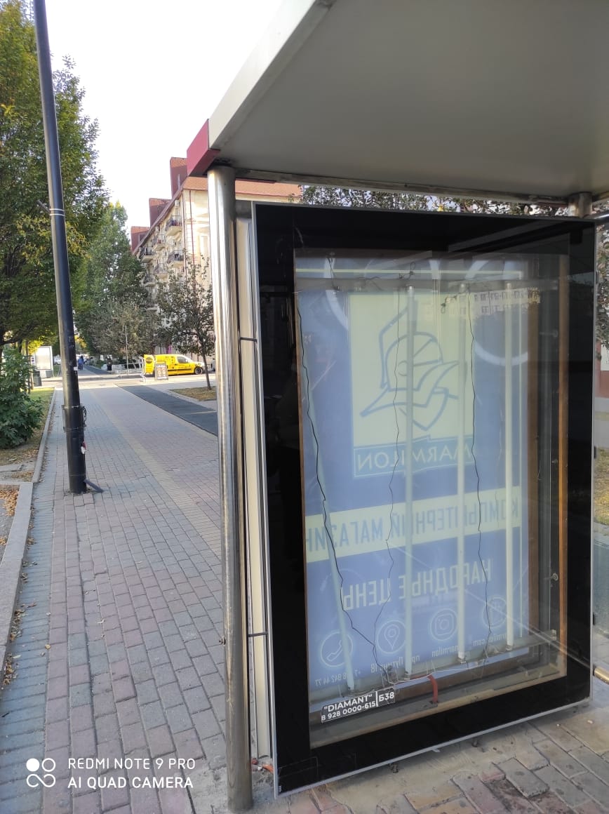 Сити-формат — Сторона А