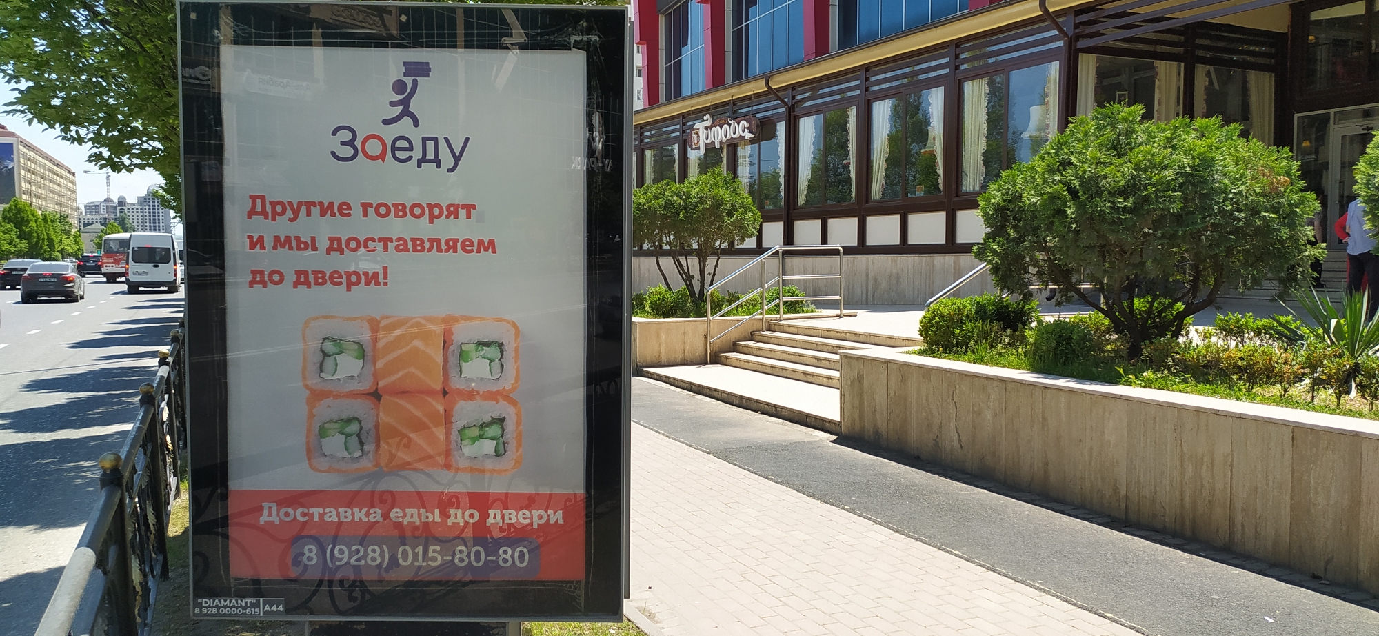 Сити-формат — Сторона А