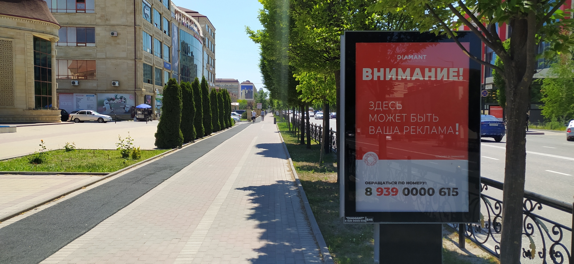 Сити-формат — Сторона А