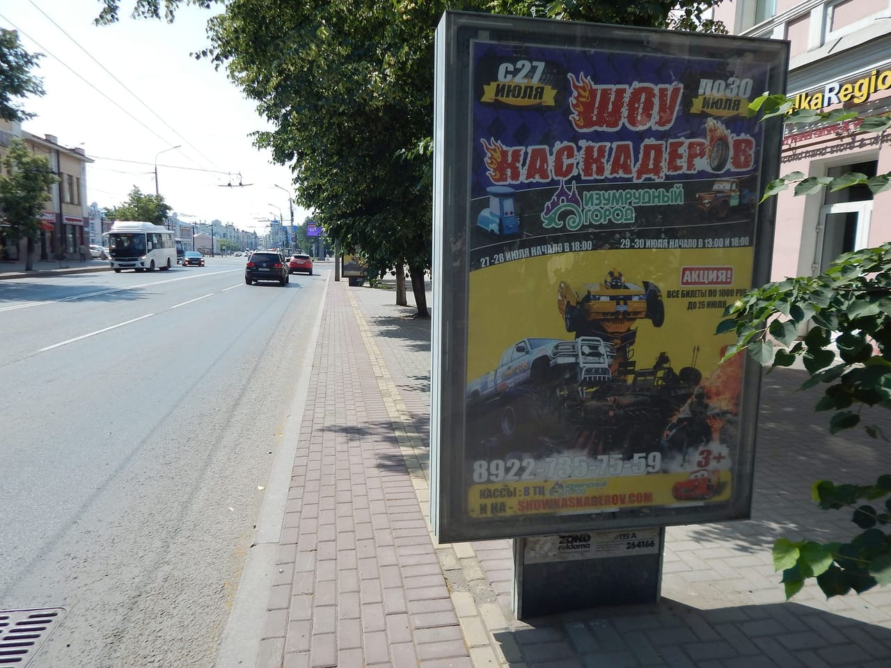 Сити-формат — Сторона А