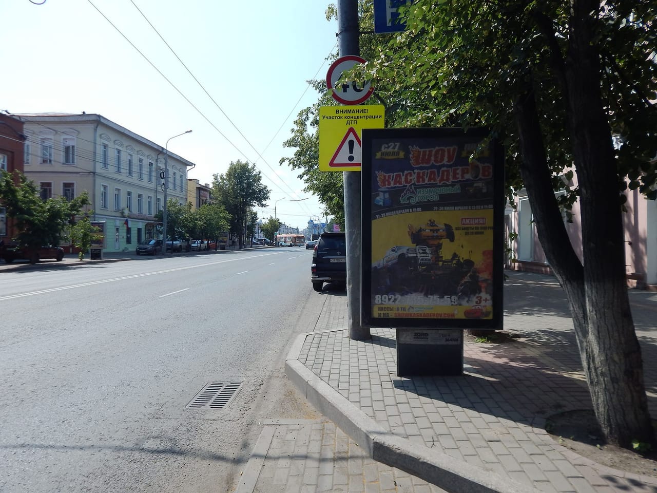 Сити-формат — Сторона А