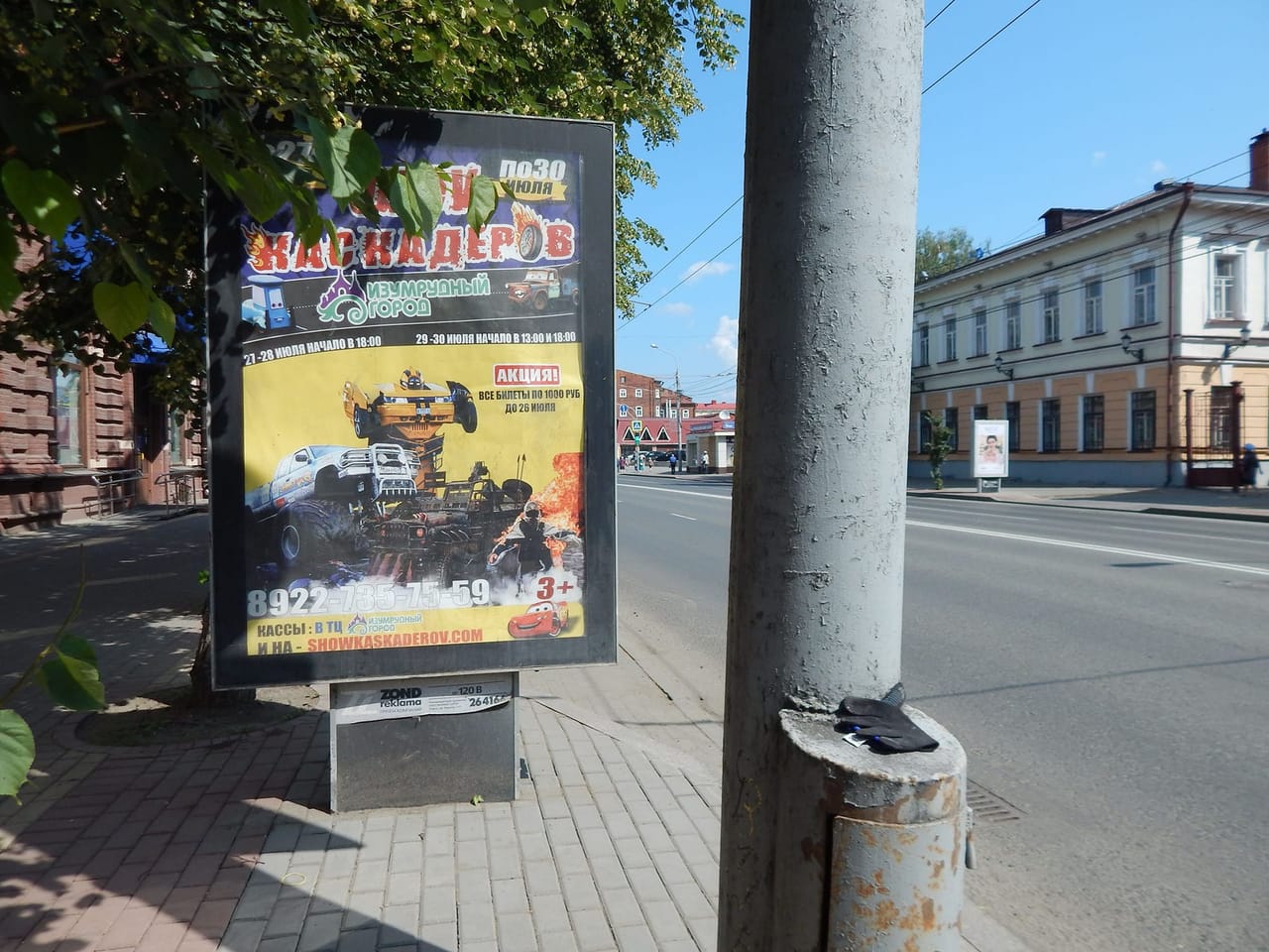 Сити-формат — Сторона А