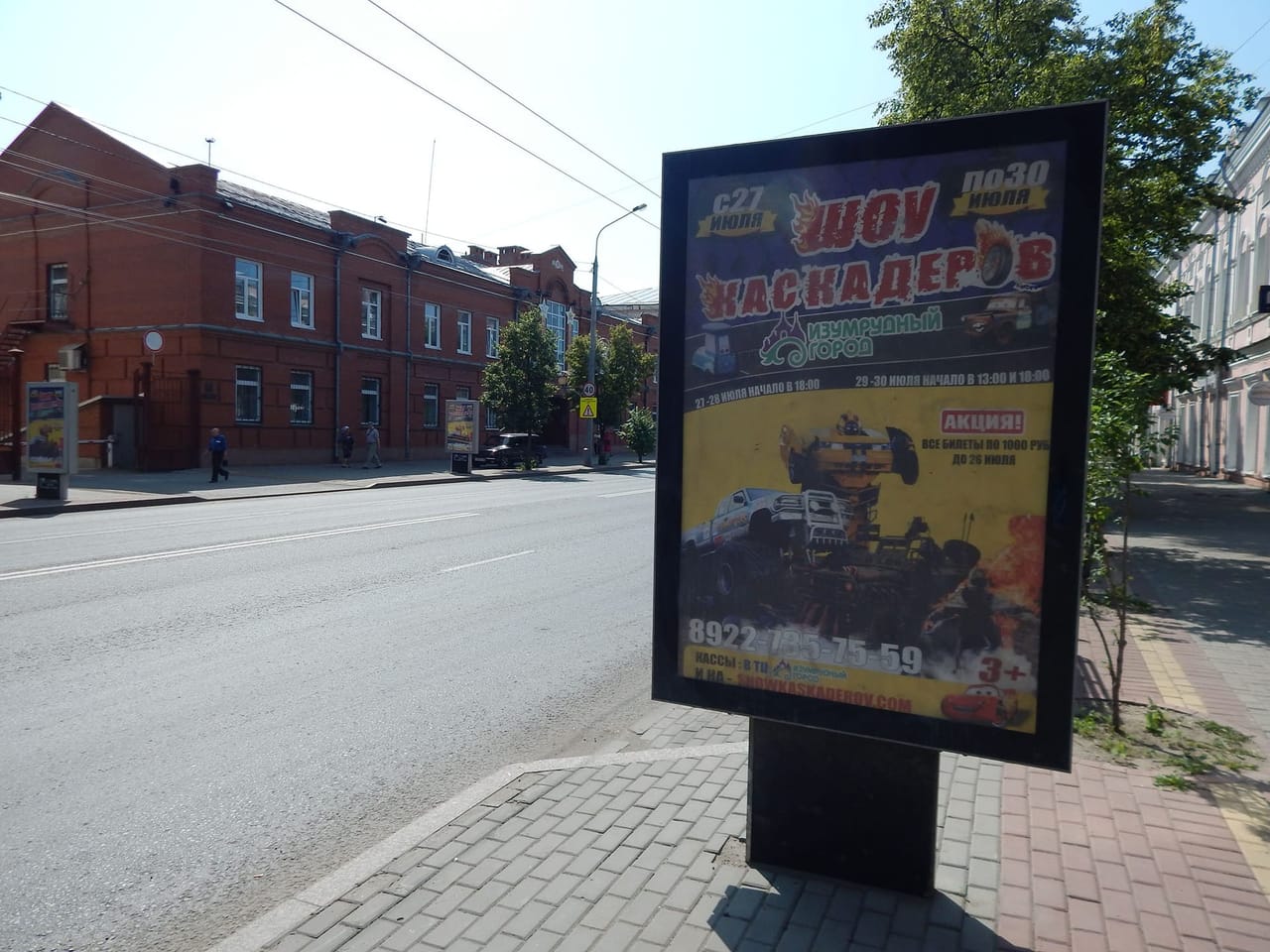 Сити-формат — Сторона А