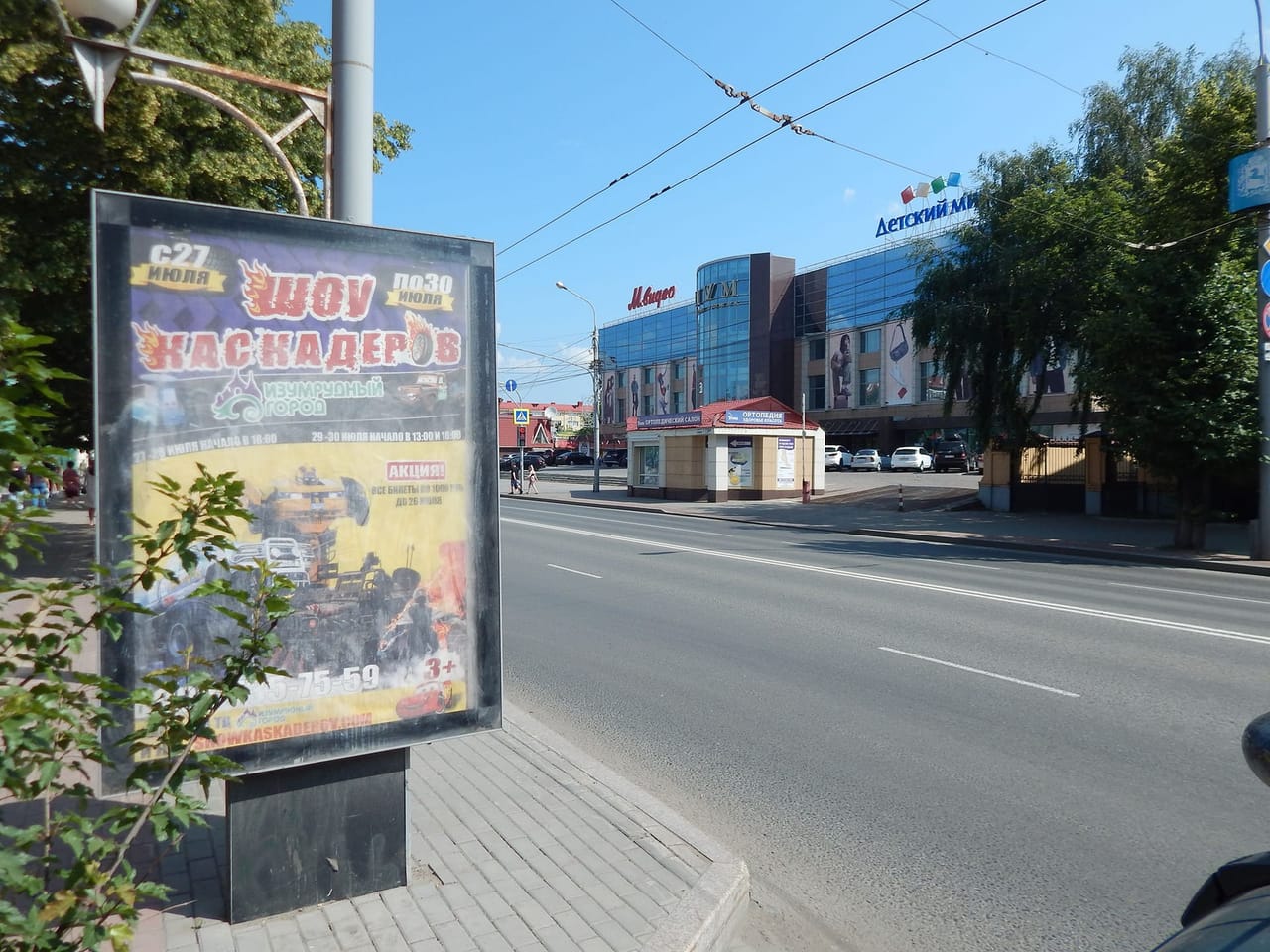 Сити-формат — Сторона А