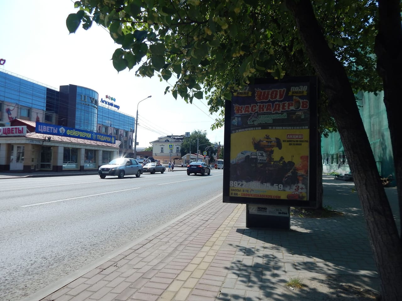 Сити-формат — Сторона А