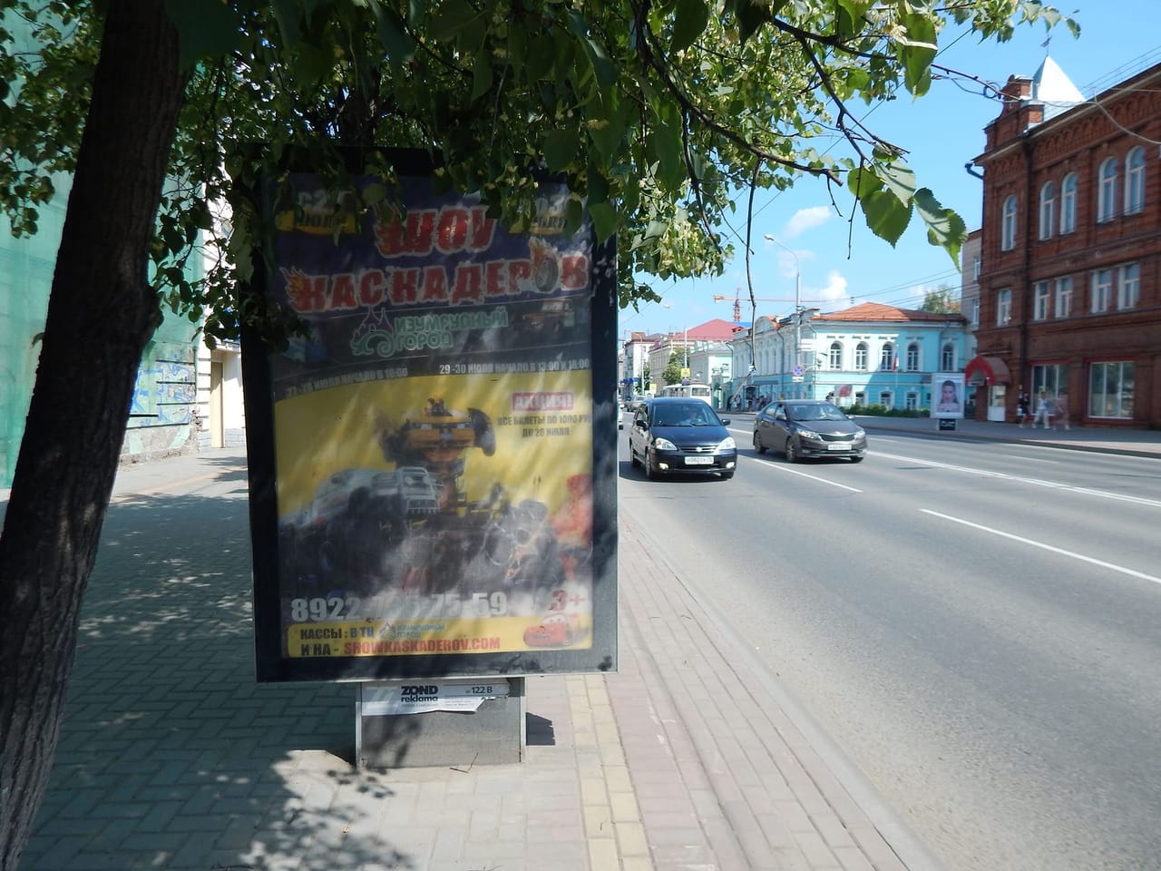 Сити-формат — Сторона А