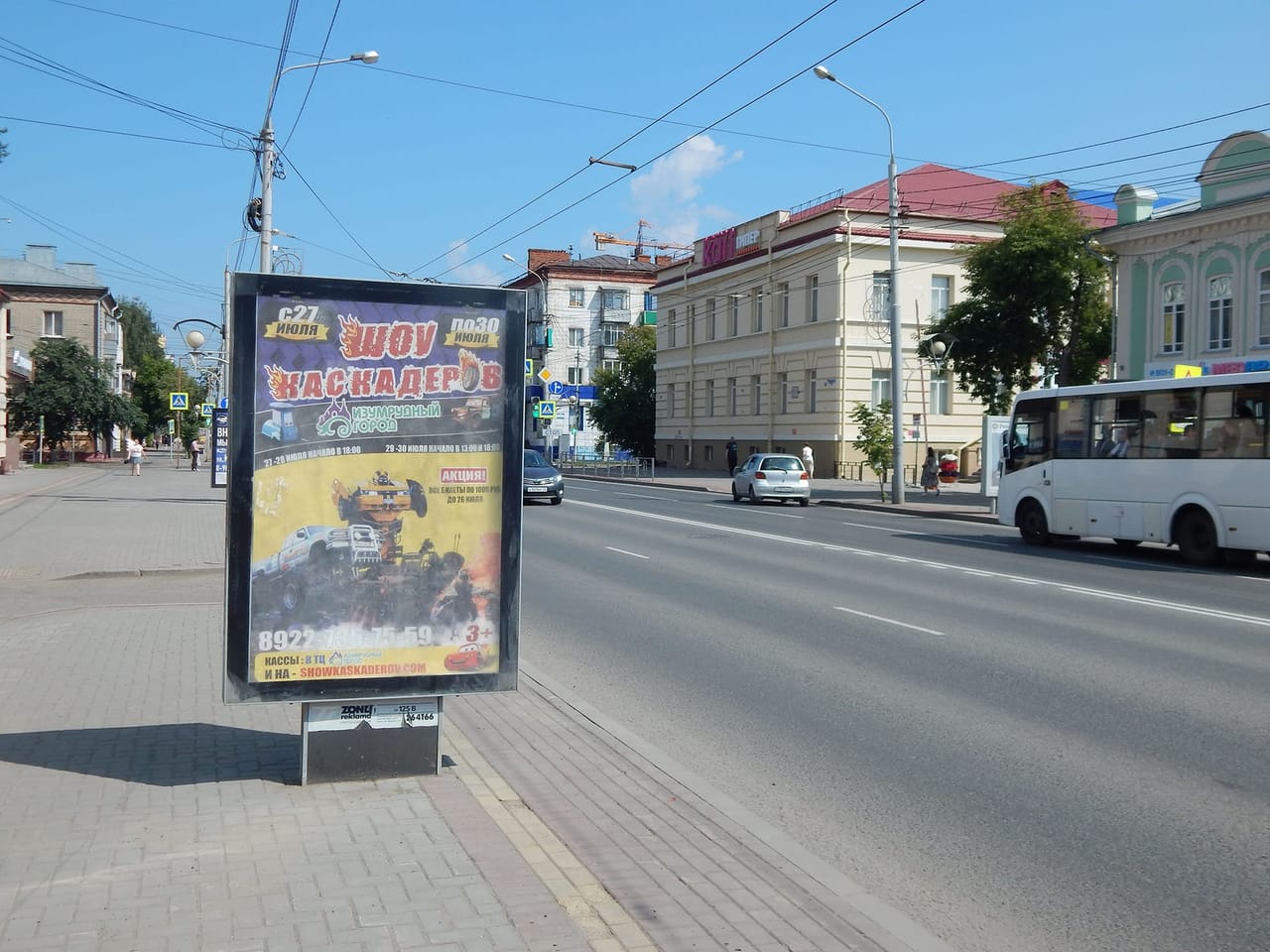 Сити-формат — Сторона А