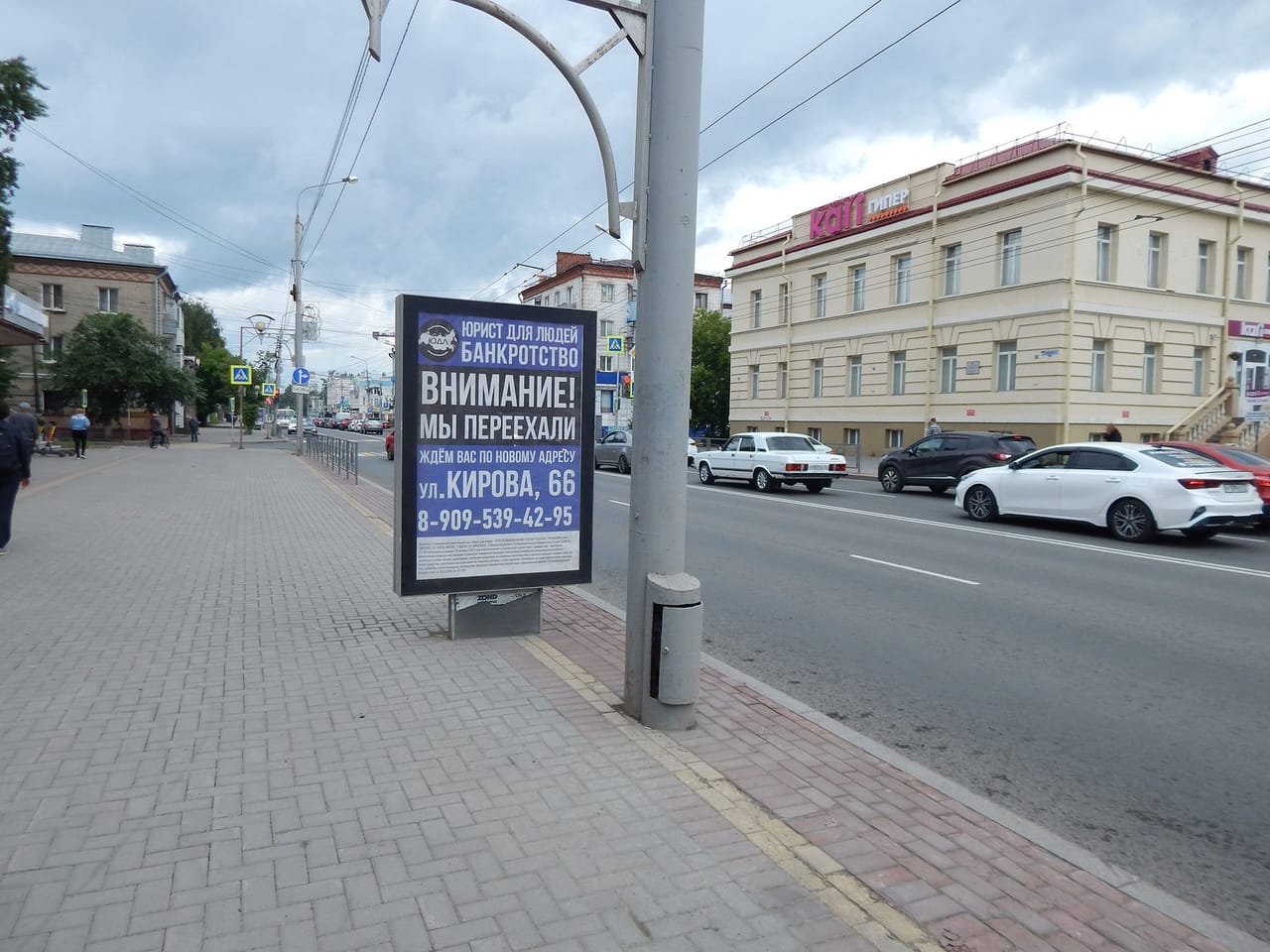Сити-формат — Сторона А