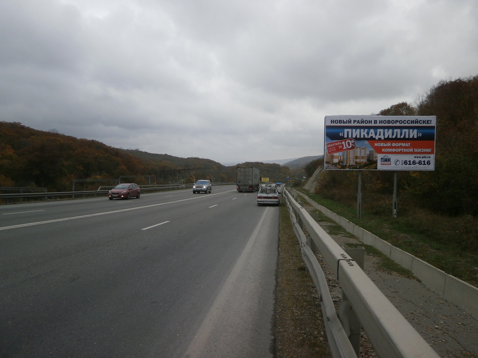 Билборды — Сторона А