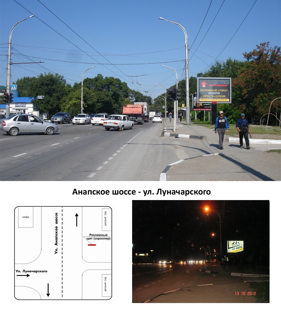 Ситиборды — Сторона А