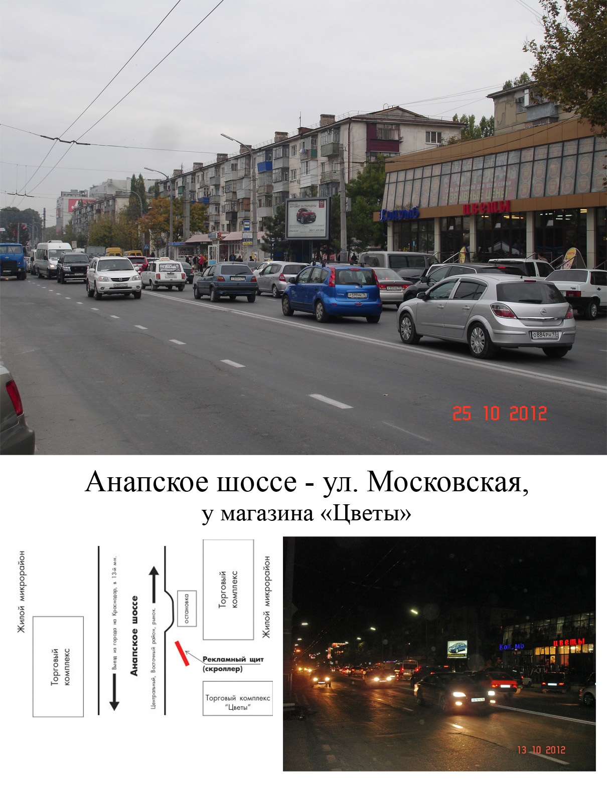 Ситиборды — Сторона А