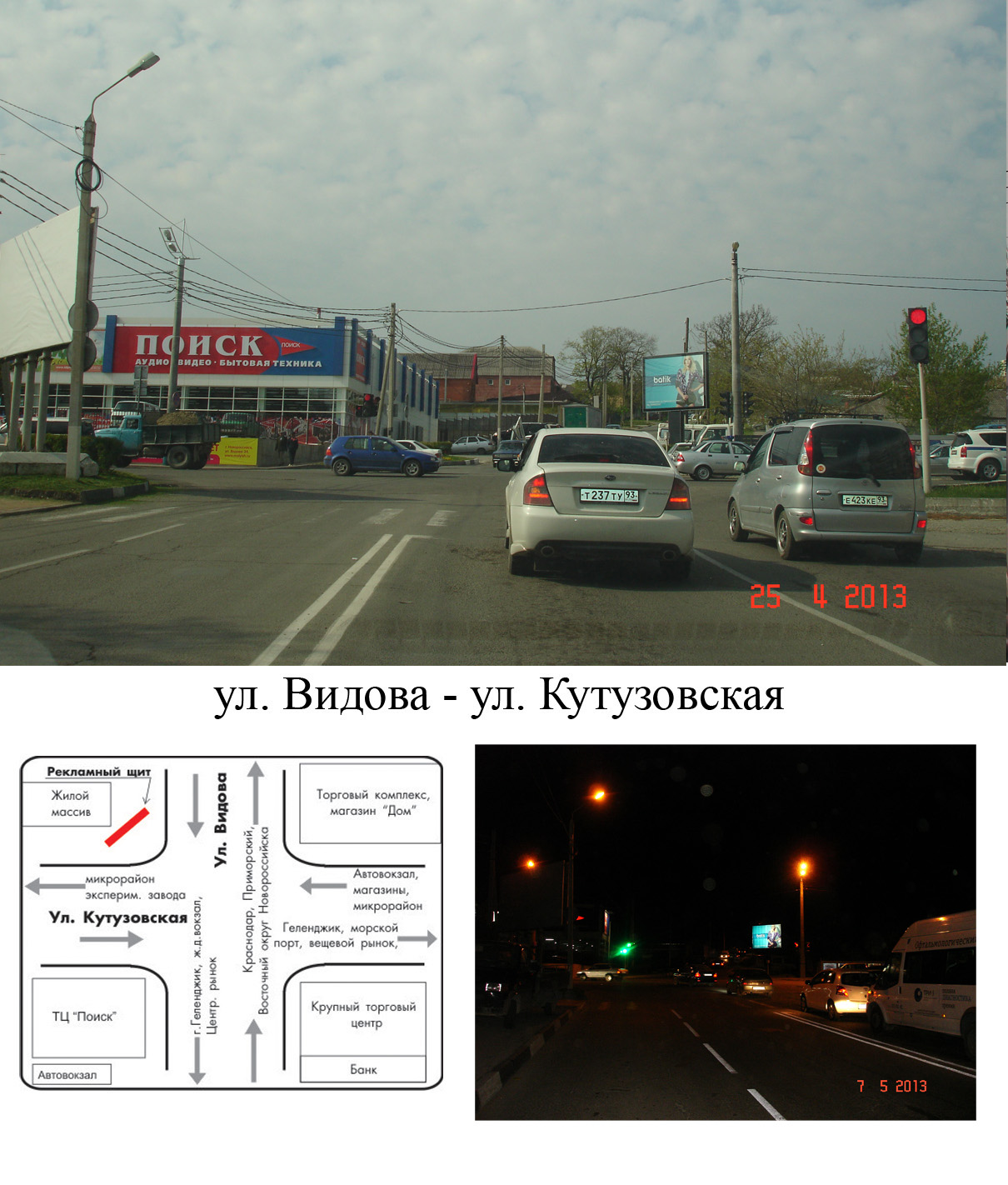 Ситиборды — Сторона А