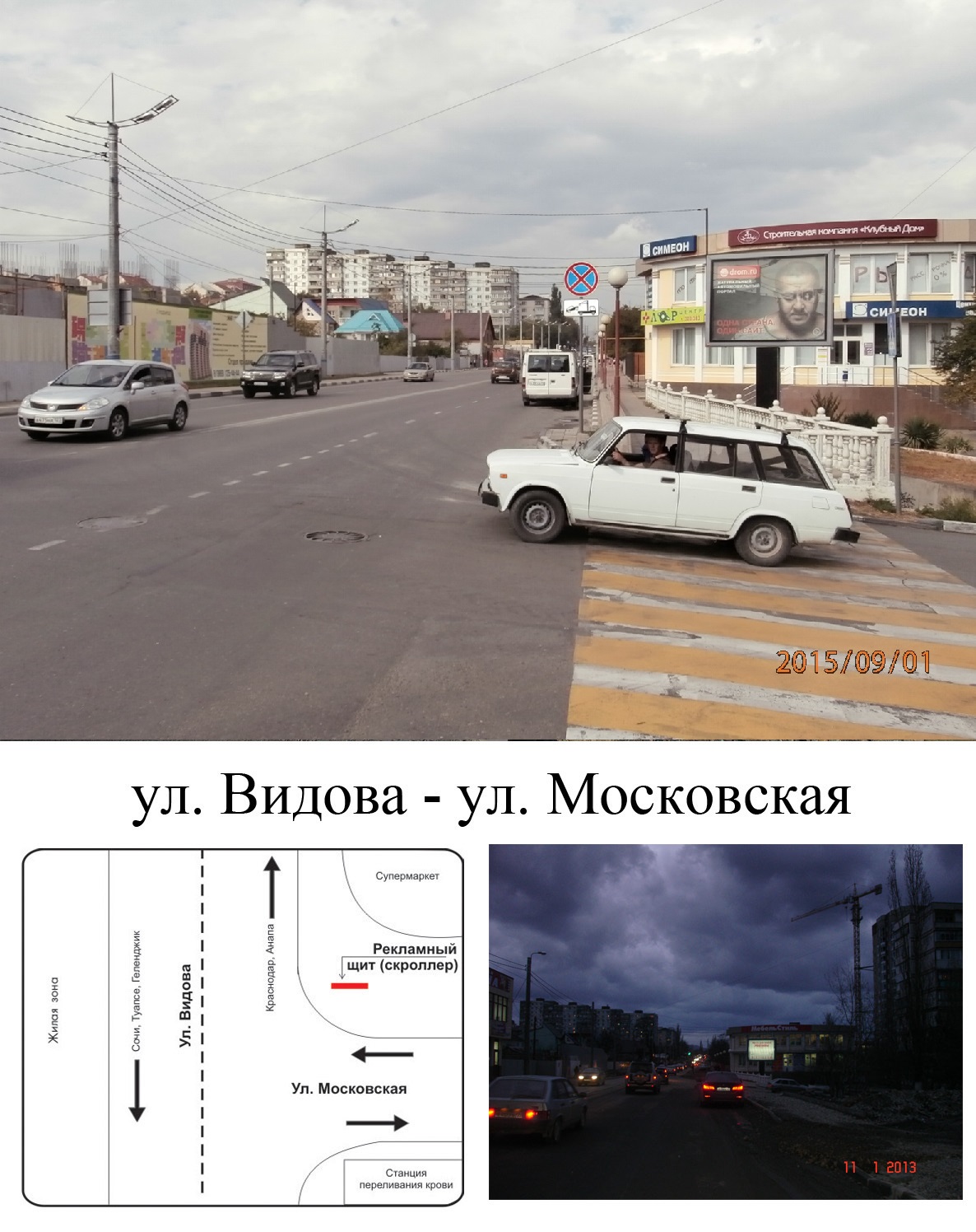Ситиборды — Сторона А