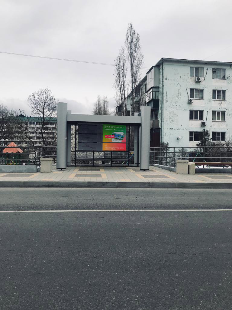 Остановки — Сторона А