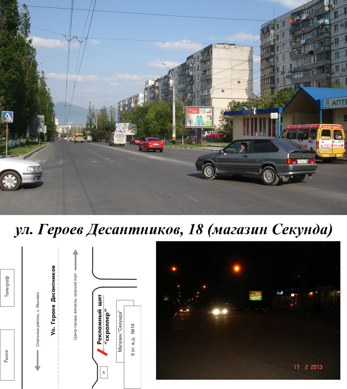 Ситиборды — Сторона А