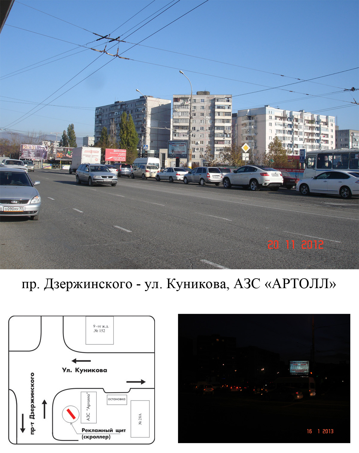 Ситиборды — Сторона А