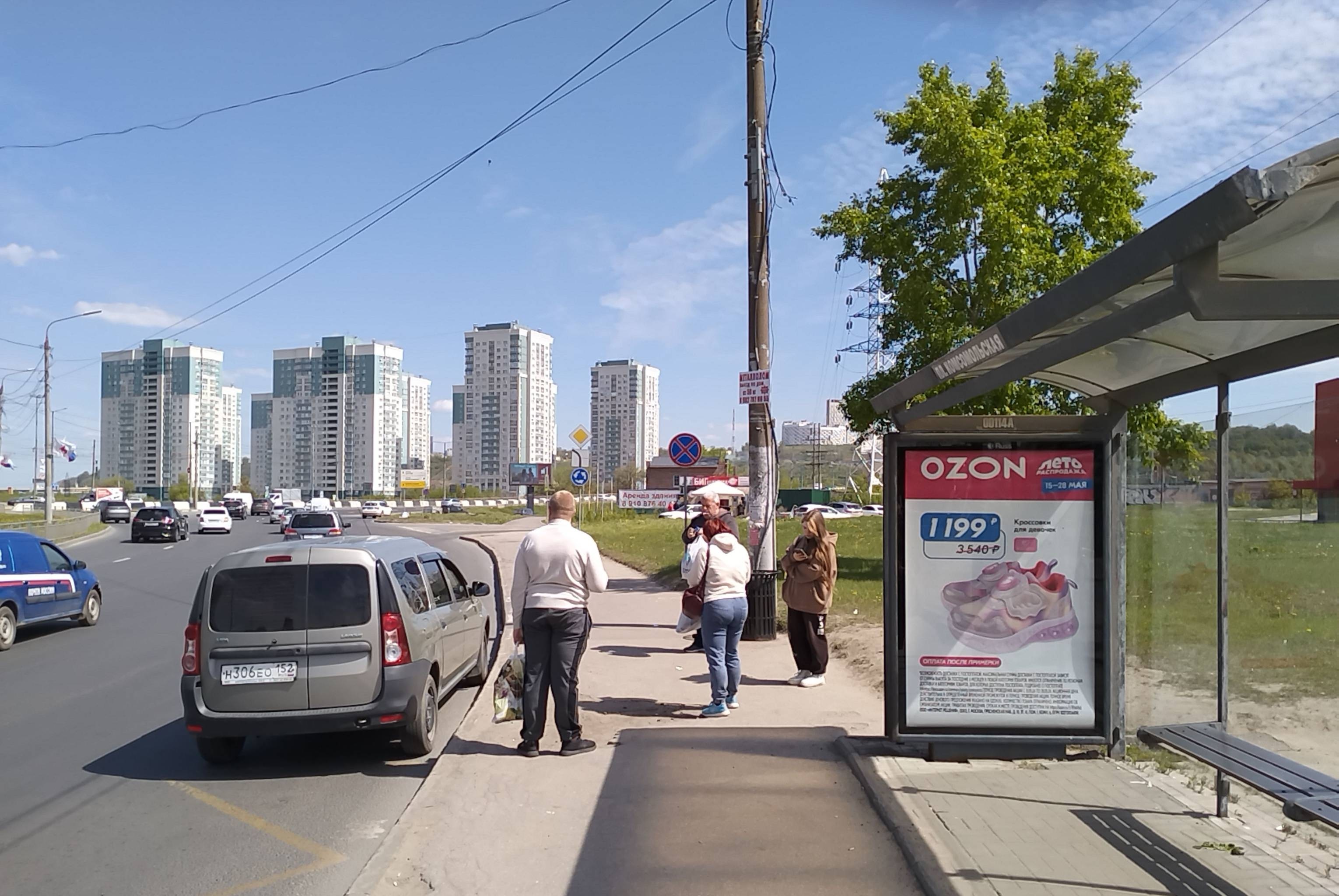 Остановки — Сторона А