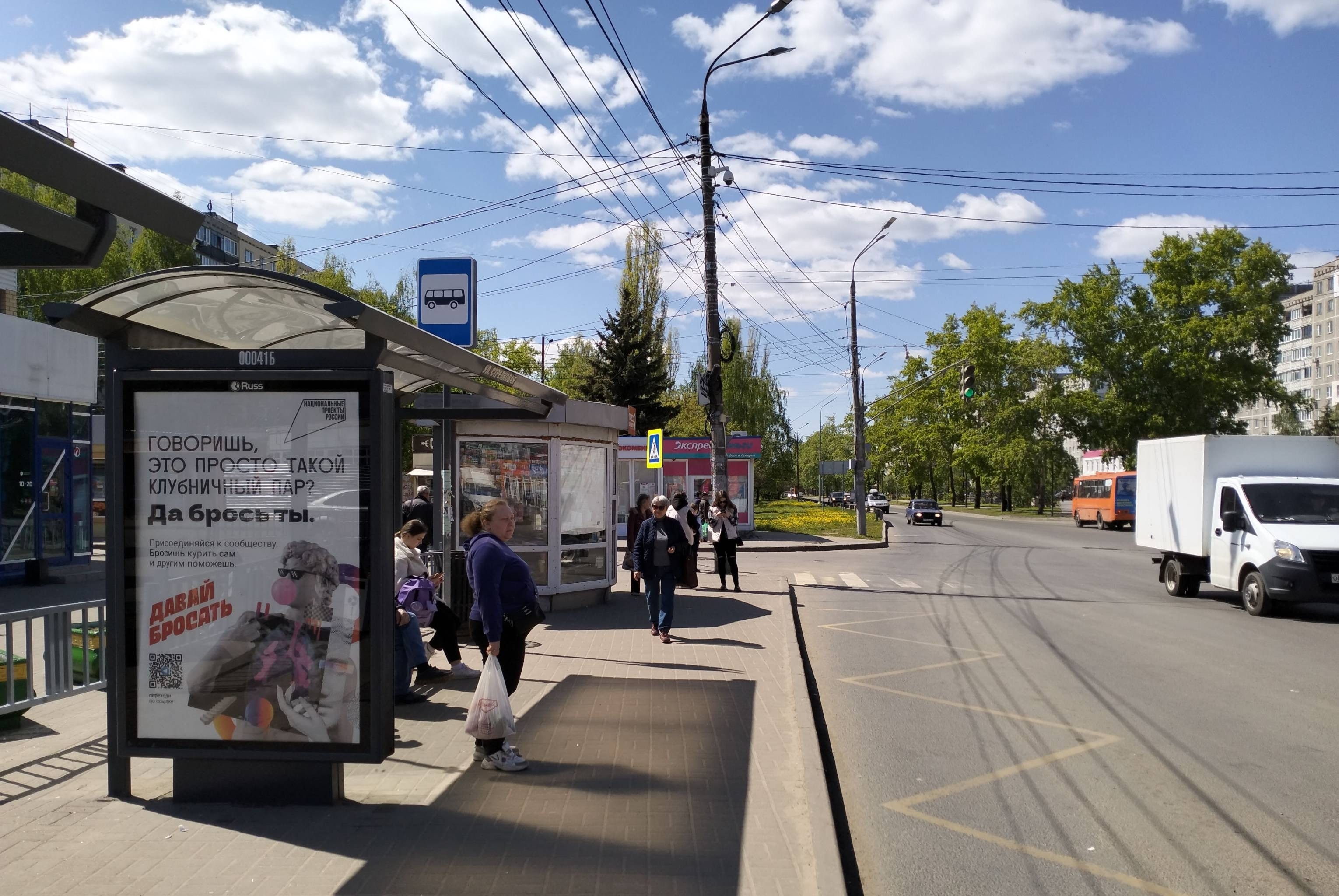 Остановки — Сторона А