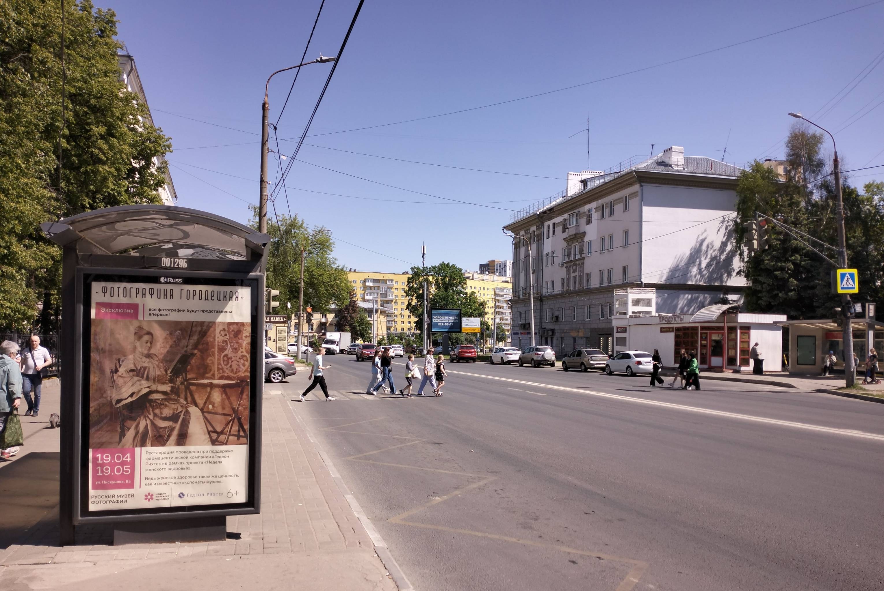 Остановки — Сторона А