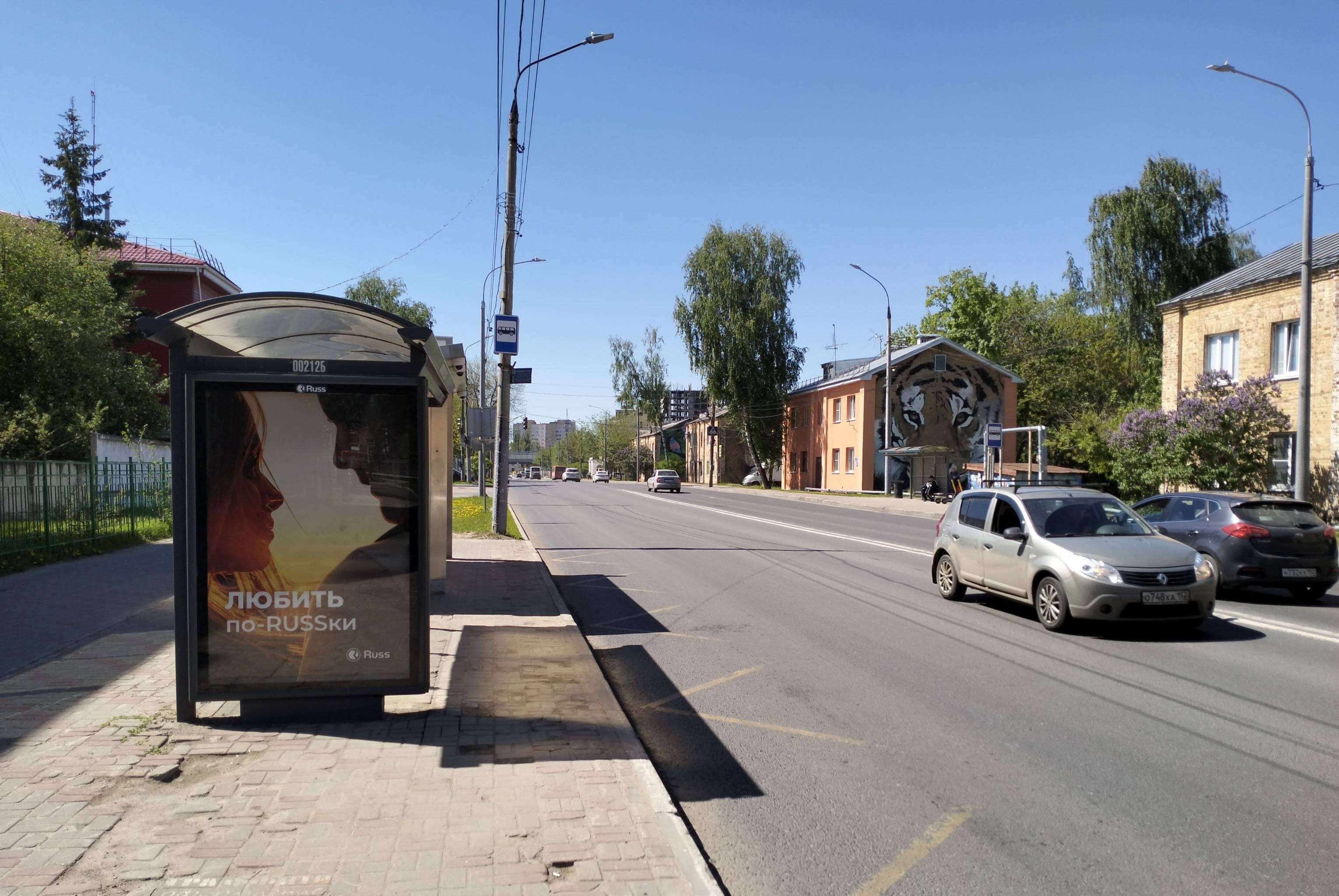 Остановки — Сторона А