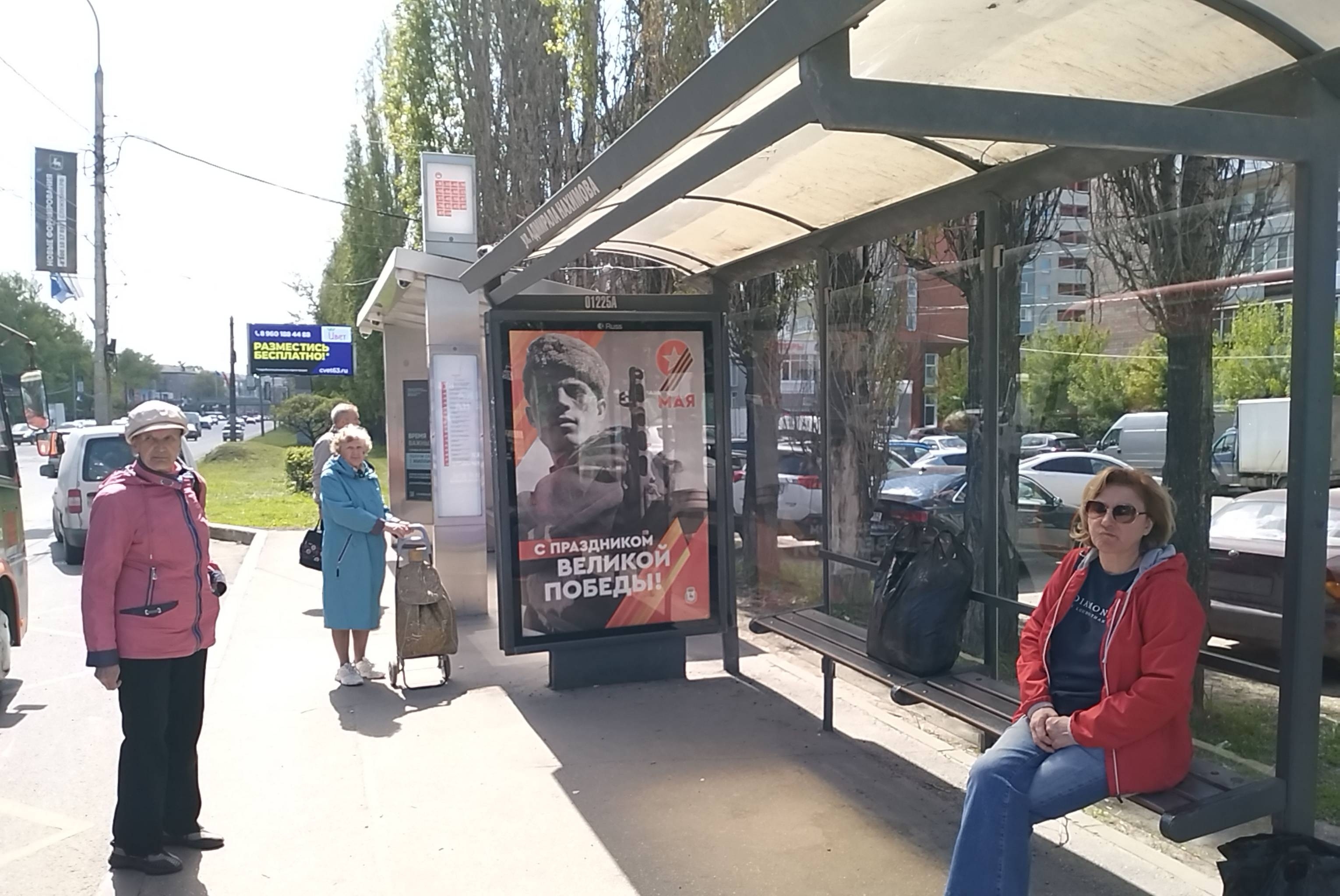 Остановки — Сторона А