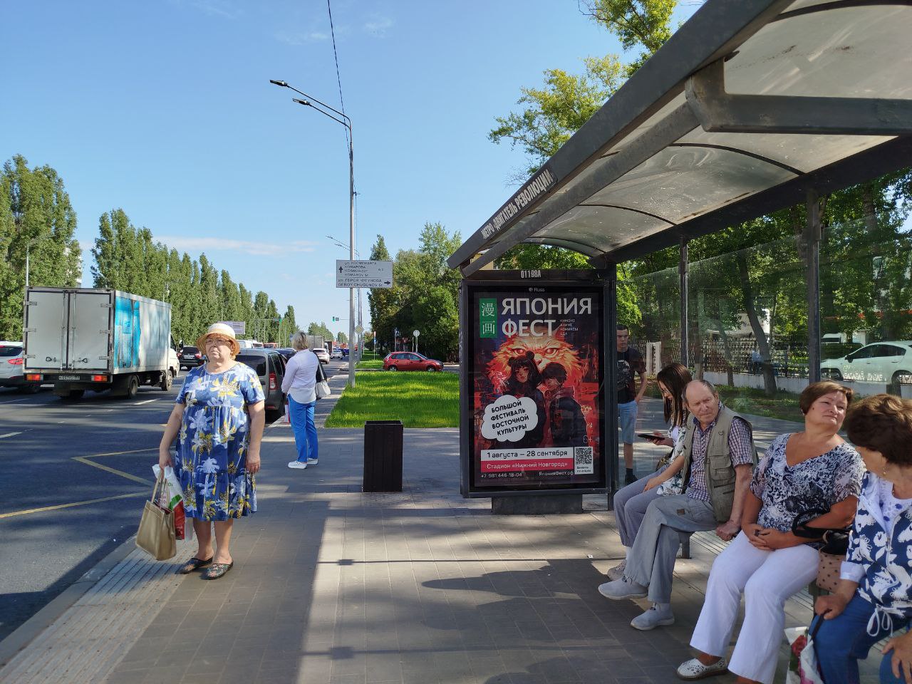 Остановки — Сторона А