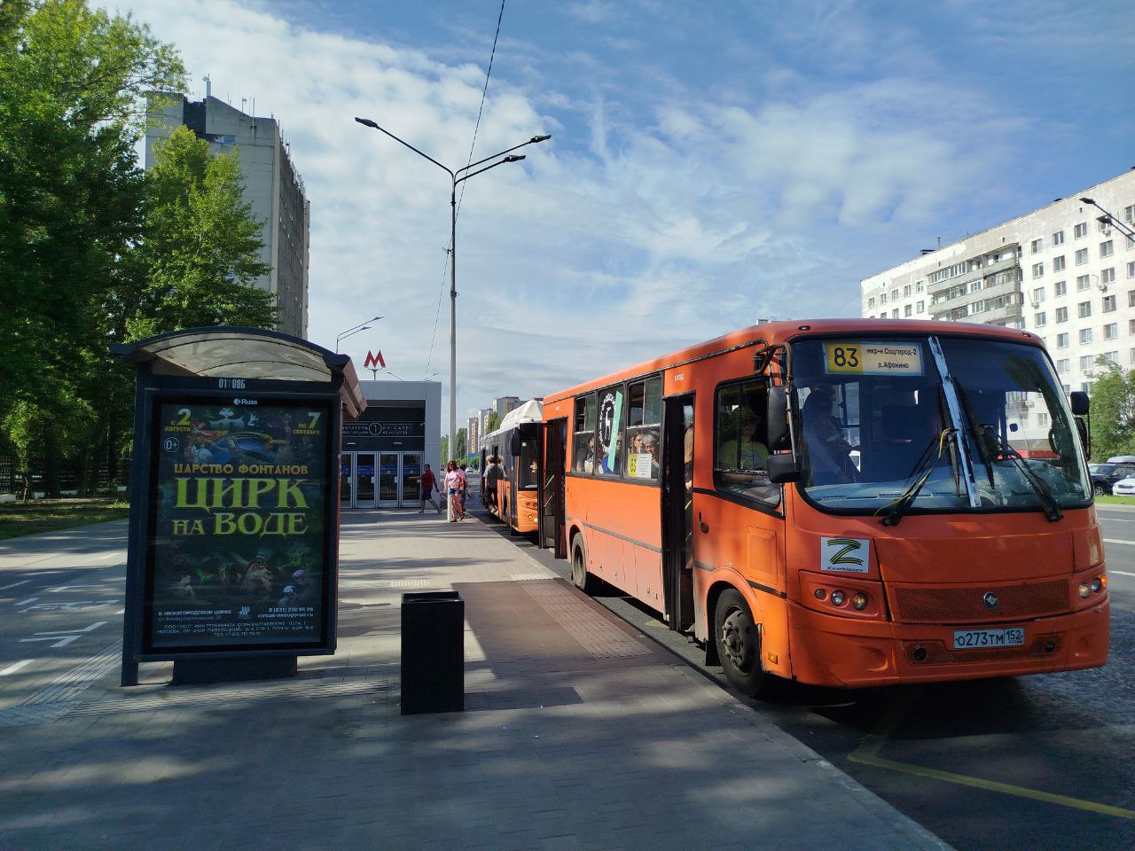 Остановки — Сторона А