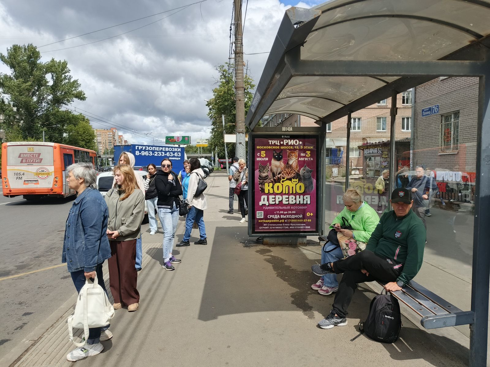 Остановки — Сторона А