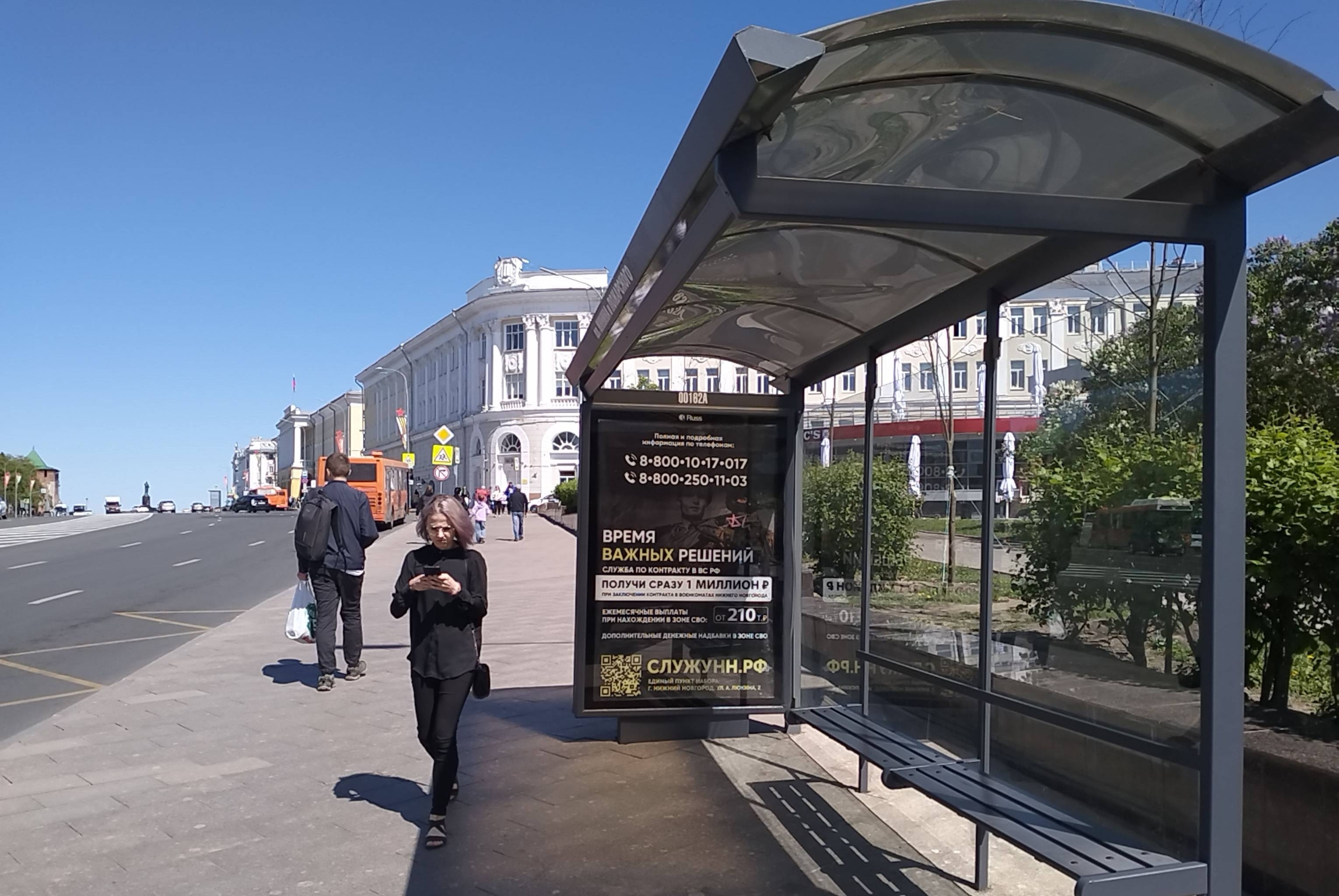 Остановки — Сторона А