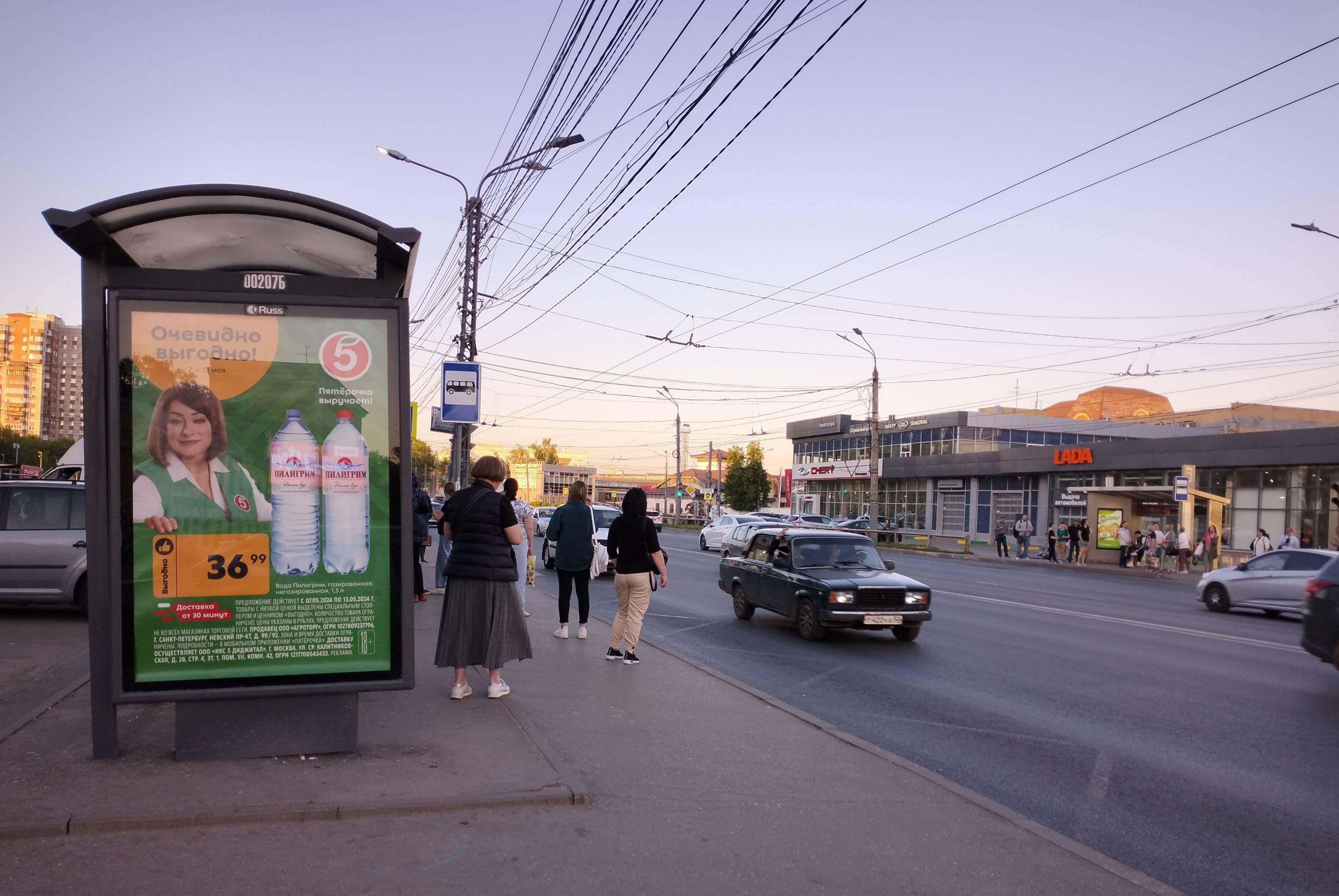 Остановки — Сторона А