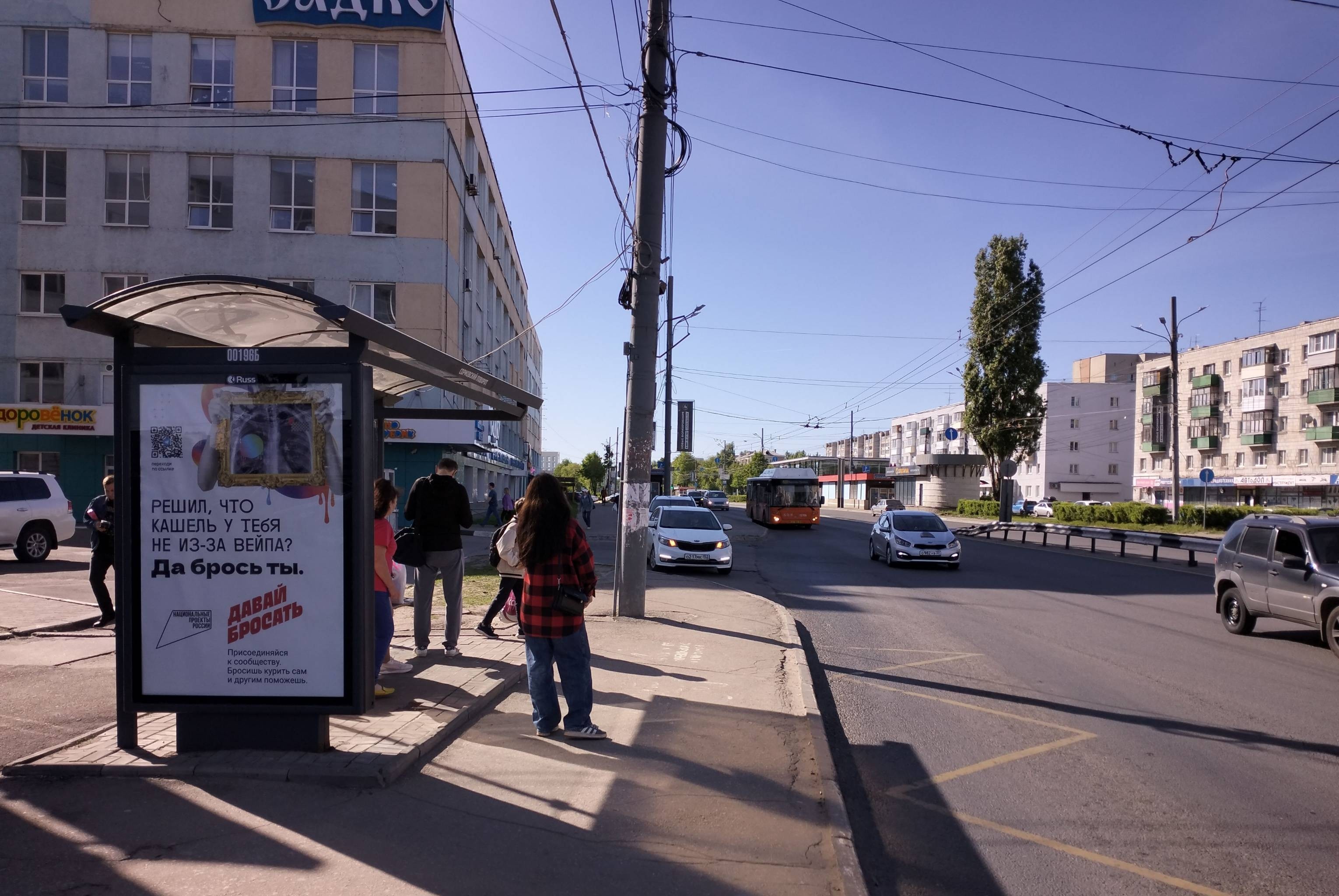 Остановки — Сторона А