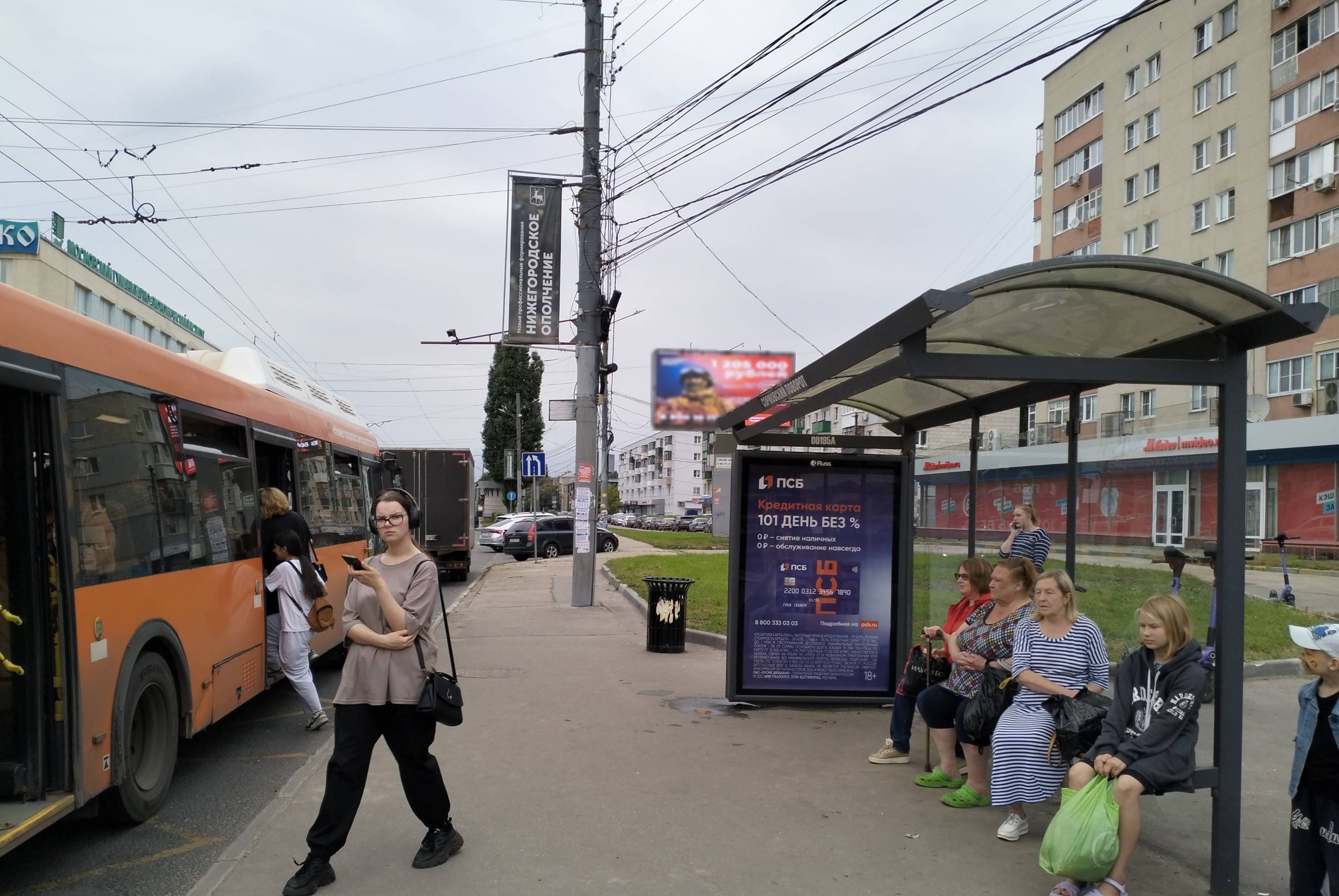 Остановки — Сторона А