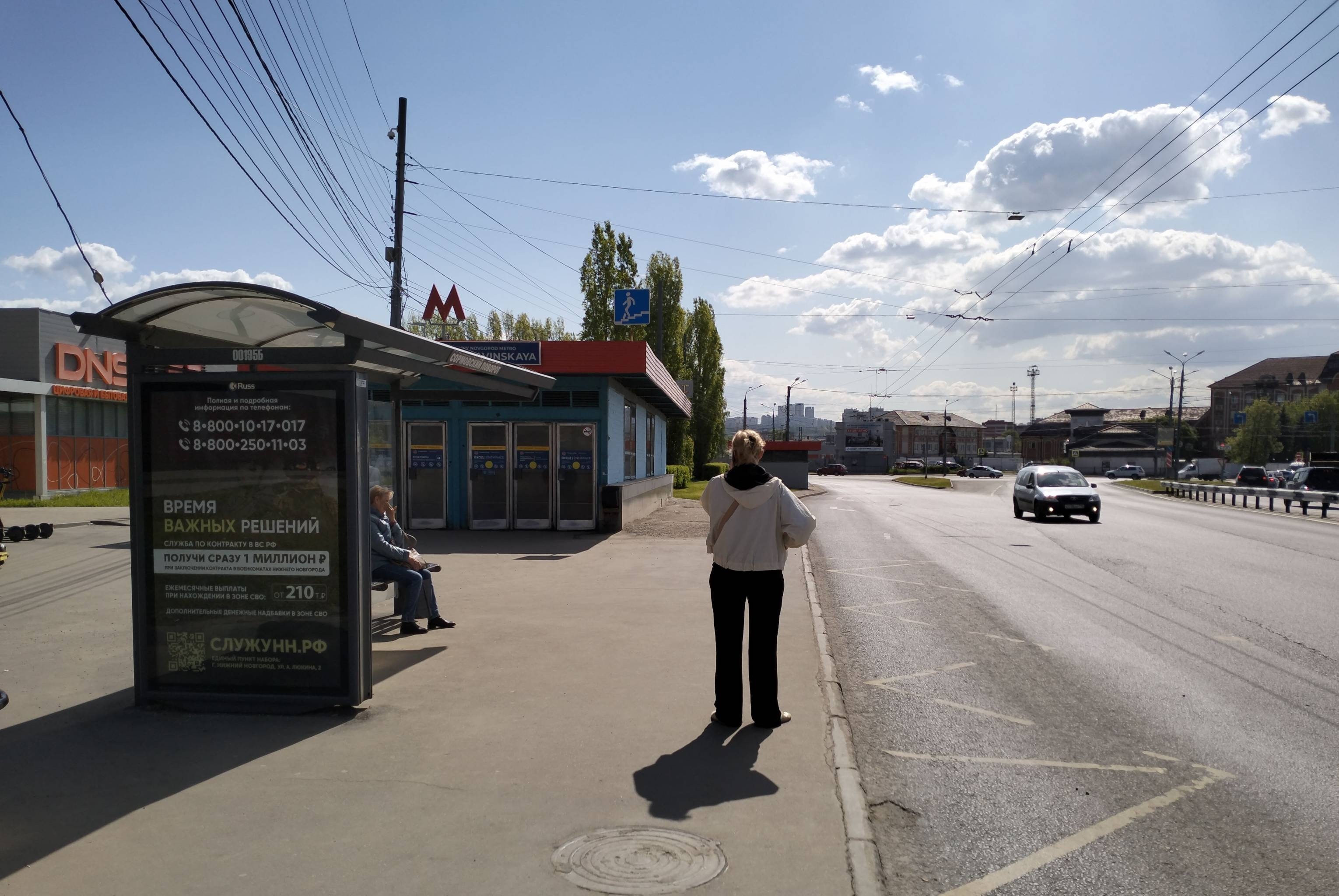 Остановки — Сторона А