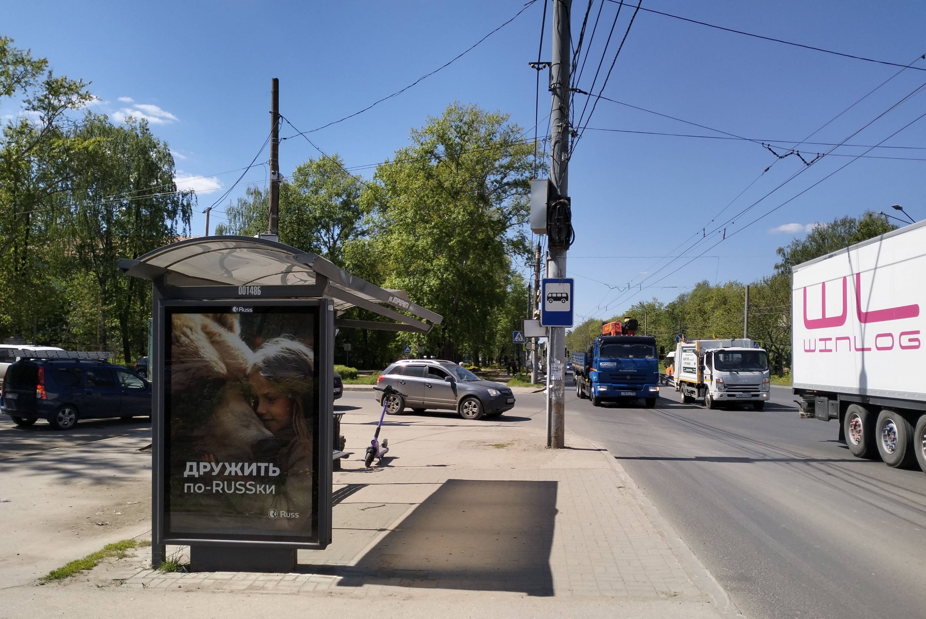 Остановки — Сторона А