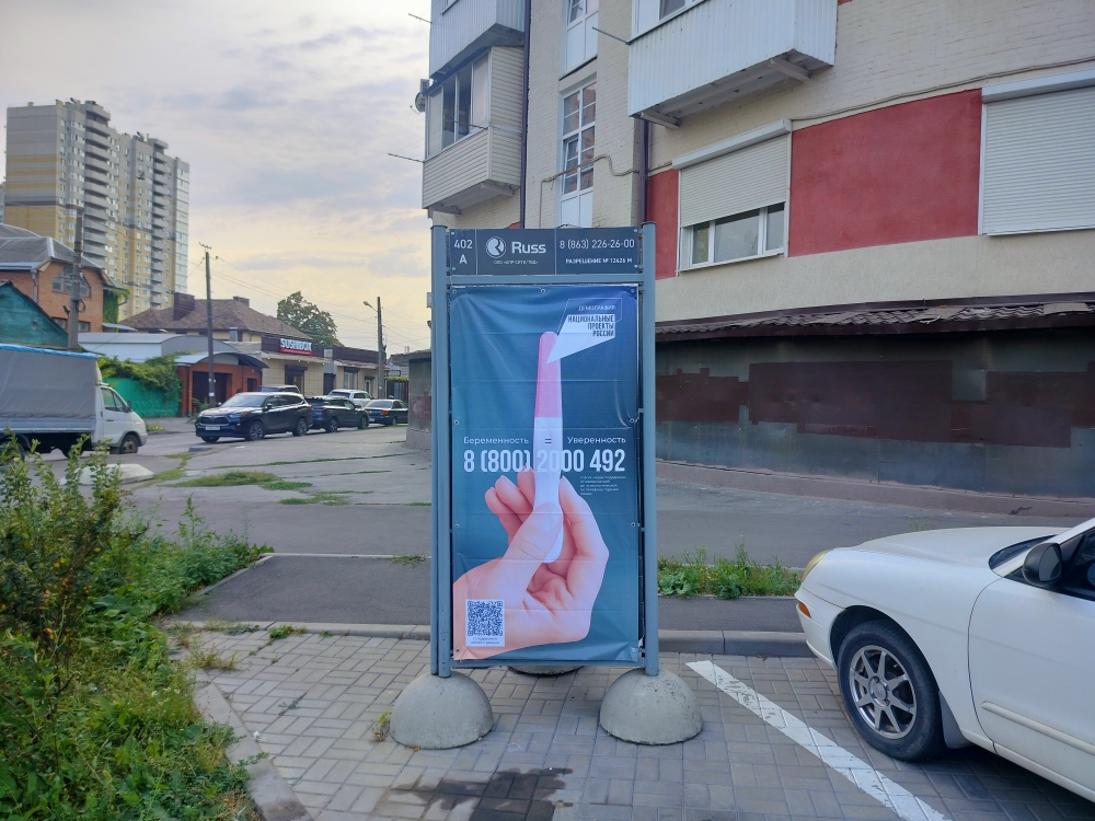 Сити-формат — Сторона А