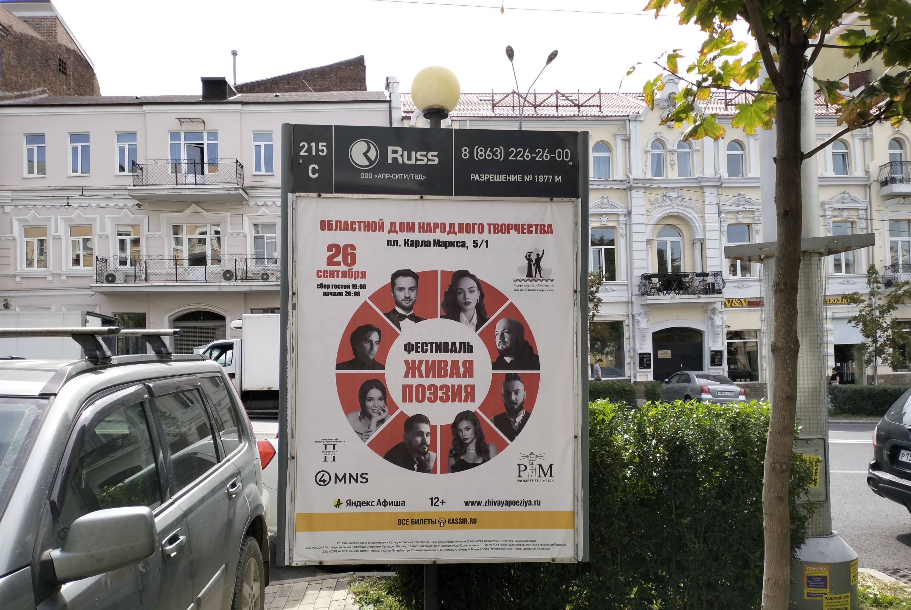 Сити-формат — Сторона А