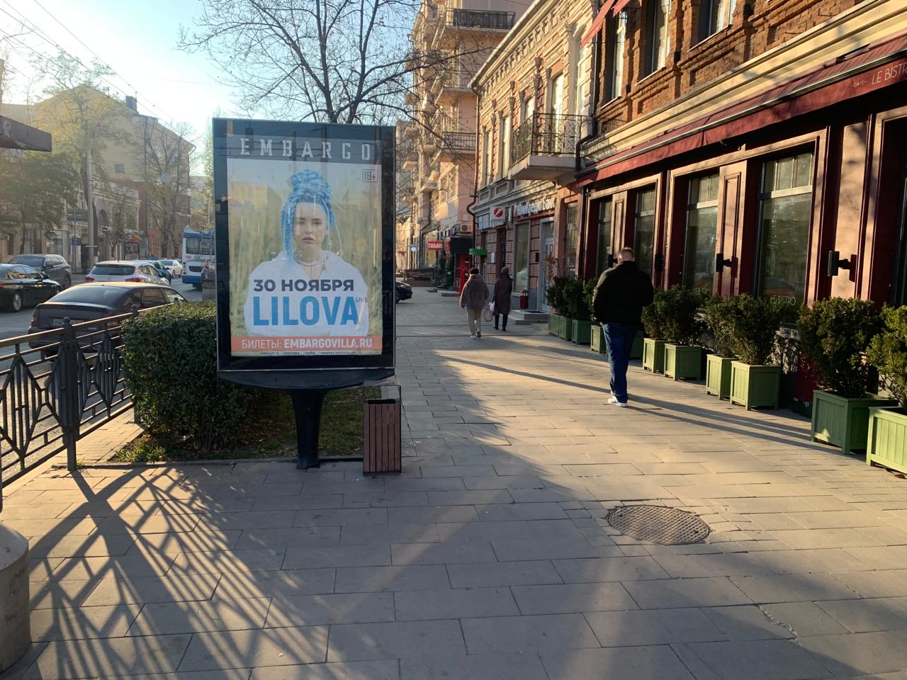 Сити-формат — Сторона А