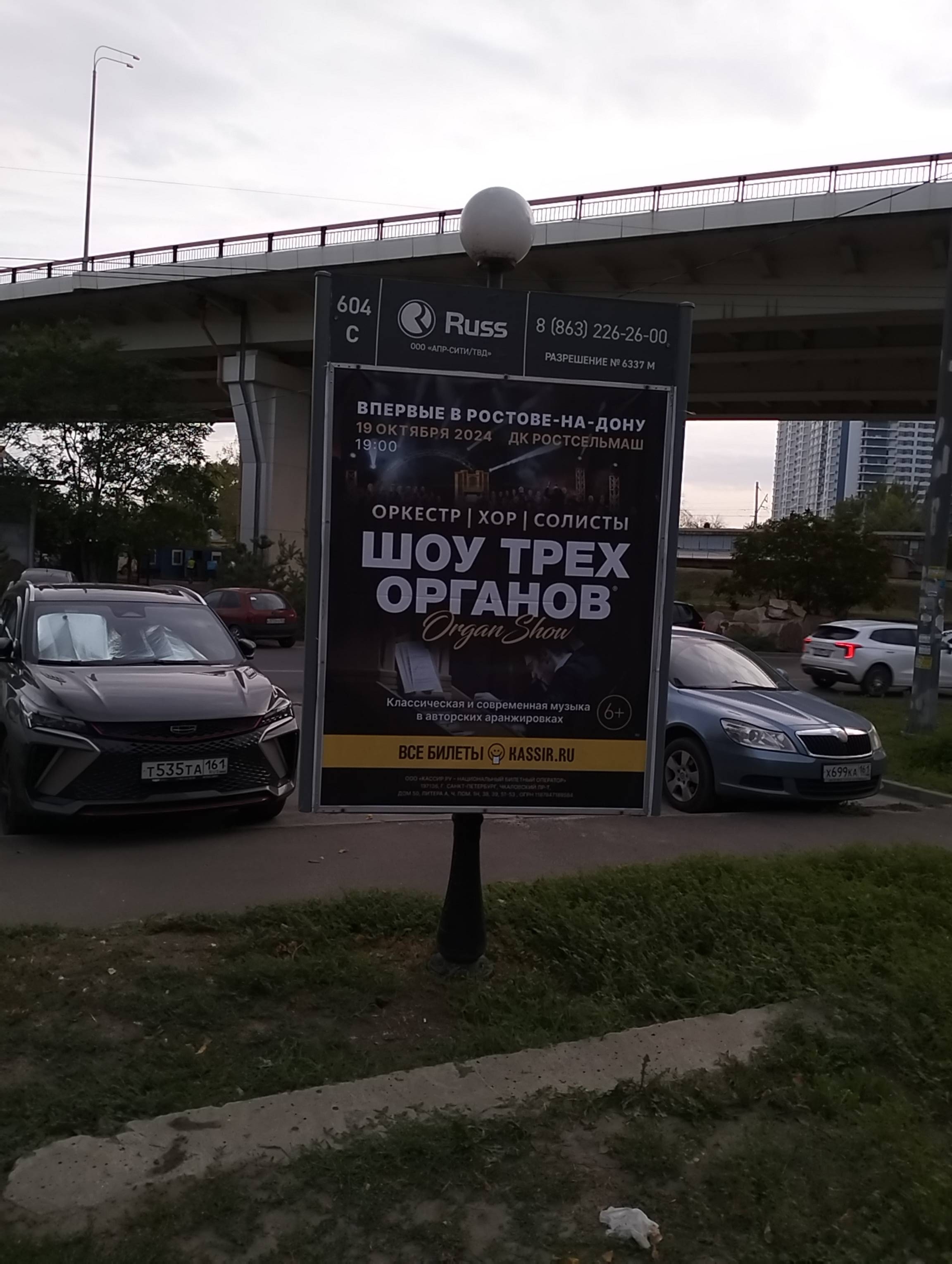 Сити-формат — Сторона А