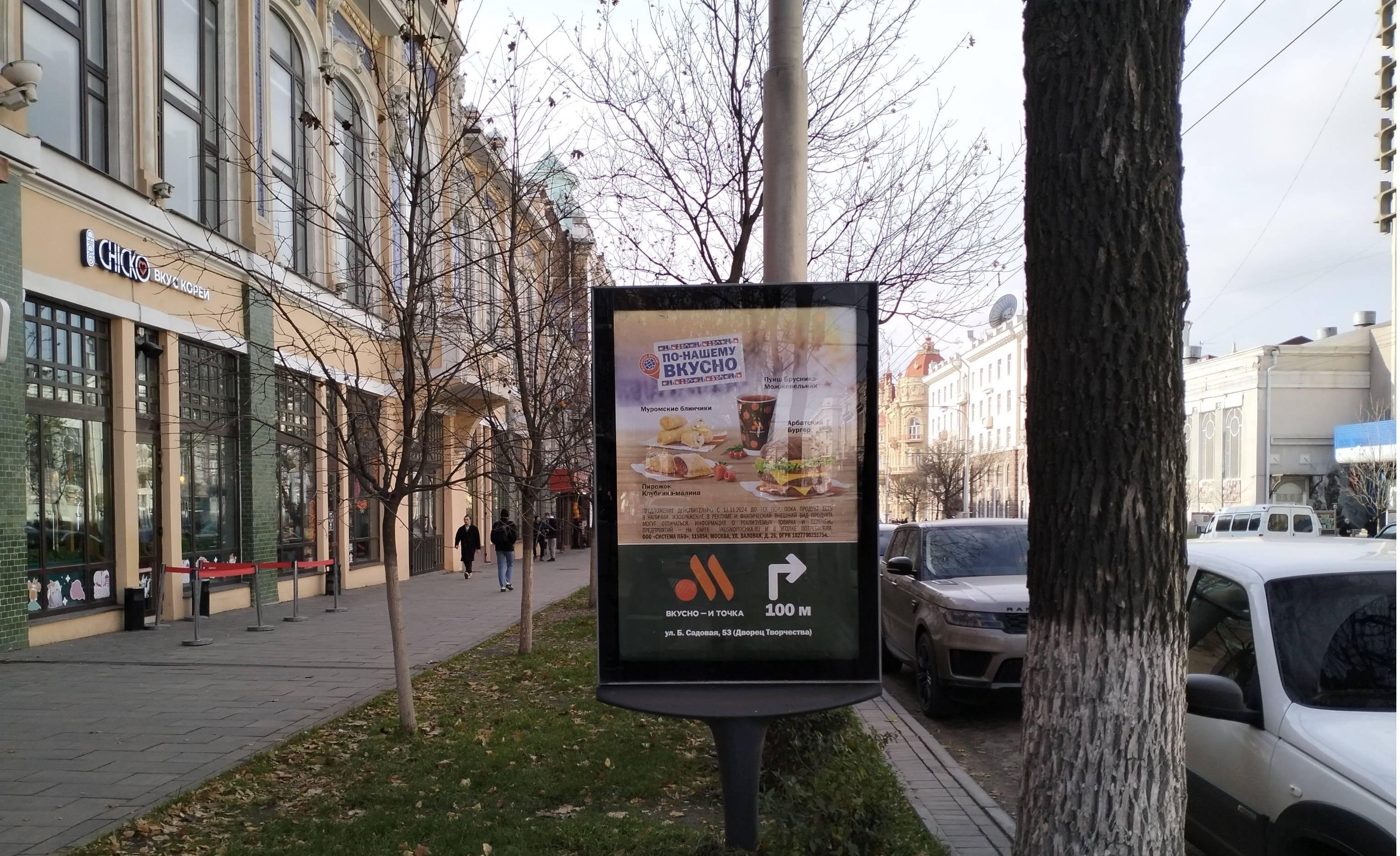 Сити-формат — Сторона А