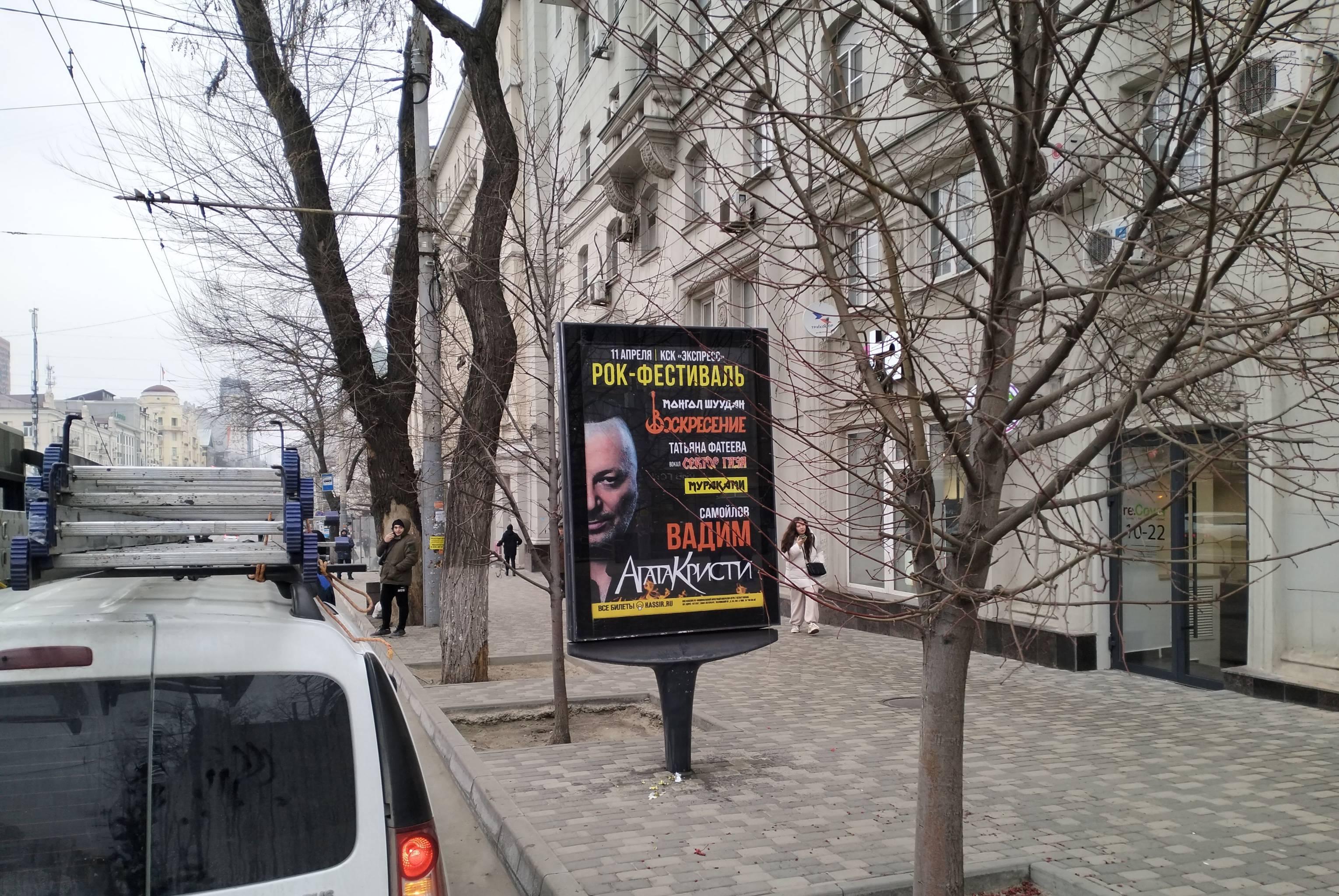 Сити-формат — Сторона А