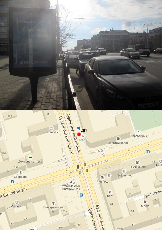 Сити-формат — Сторона А