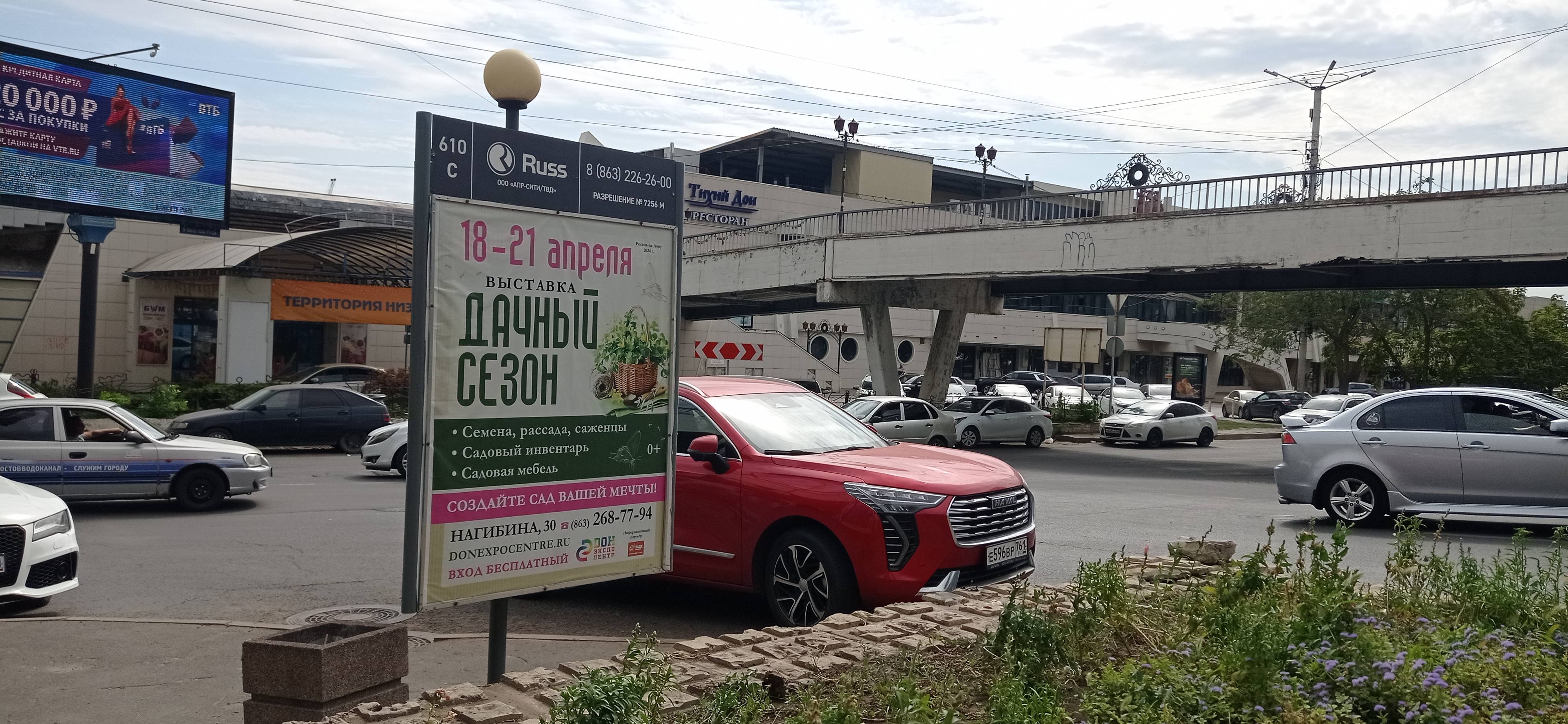 Сити-формат — Сторона А