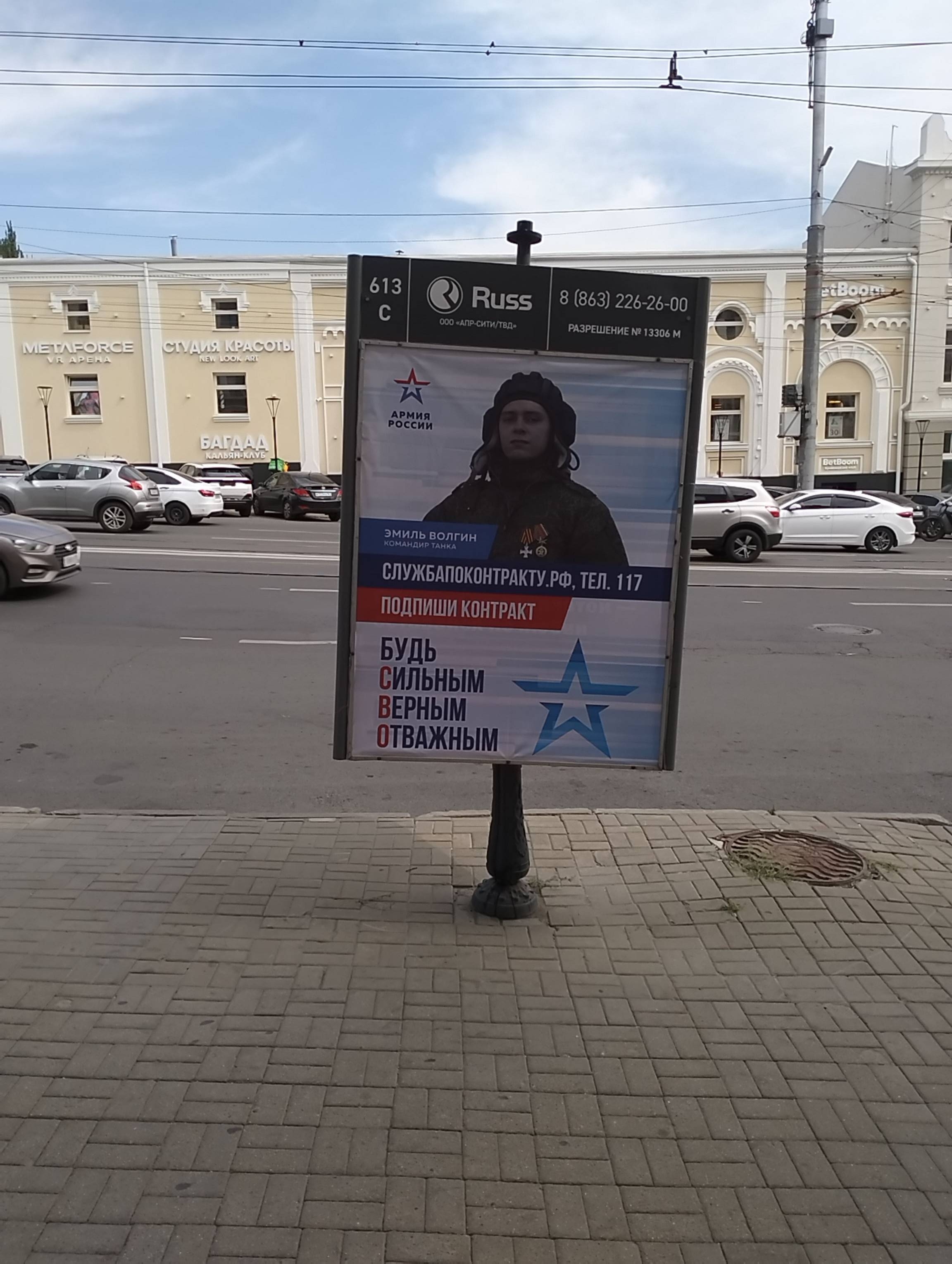 Сити-формат — Сторона А