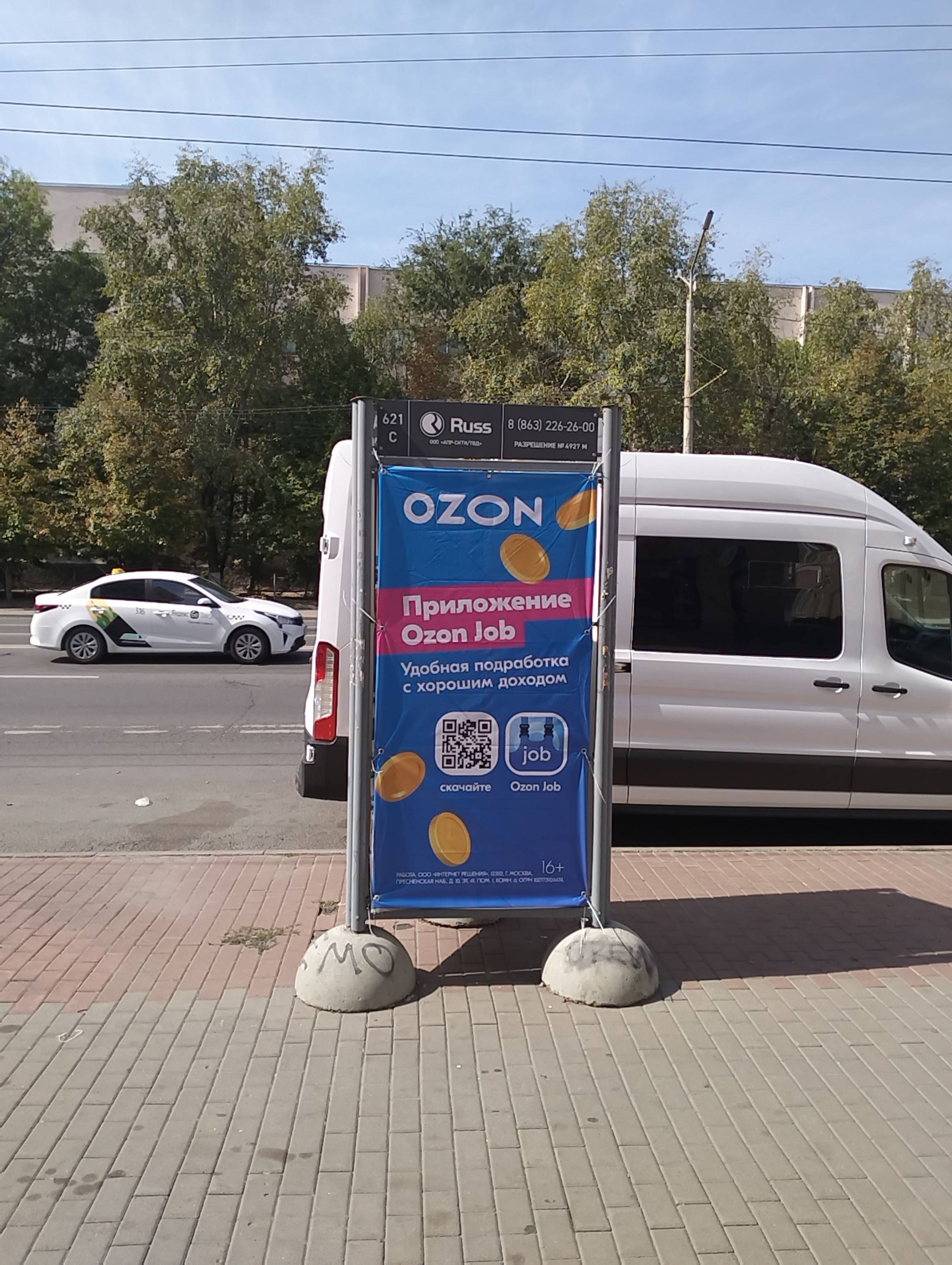 Сити-формат — Сторона А