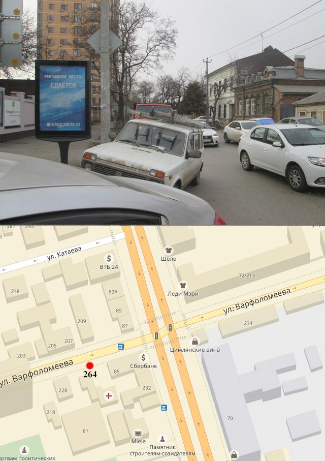 Сити-формат — Сторона А