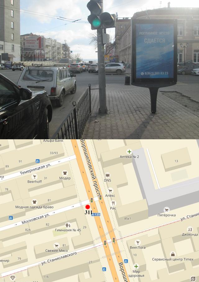 Сити-формат — Сторона А