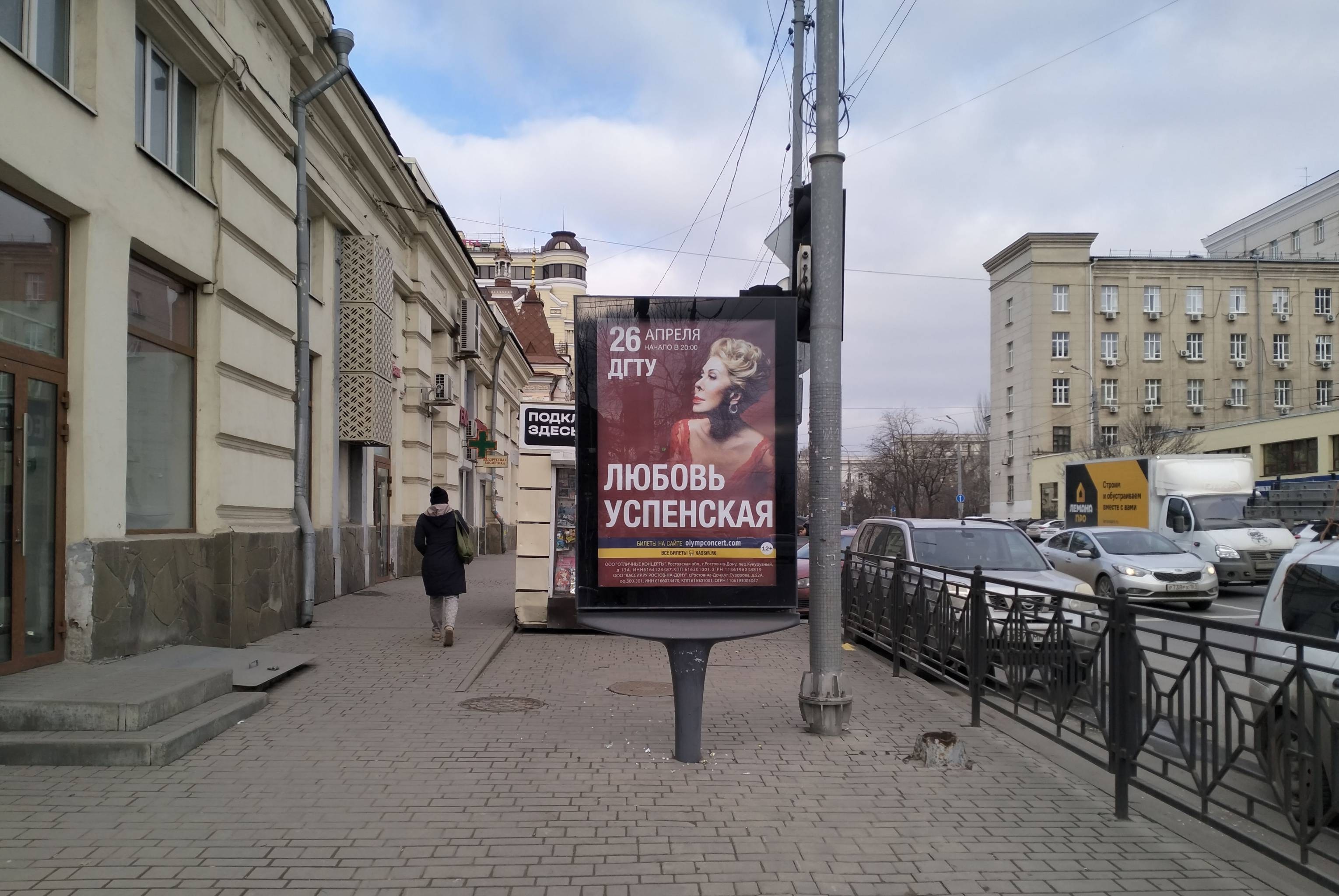 Сити-формат — Сторона А